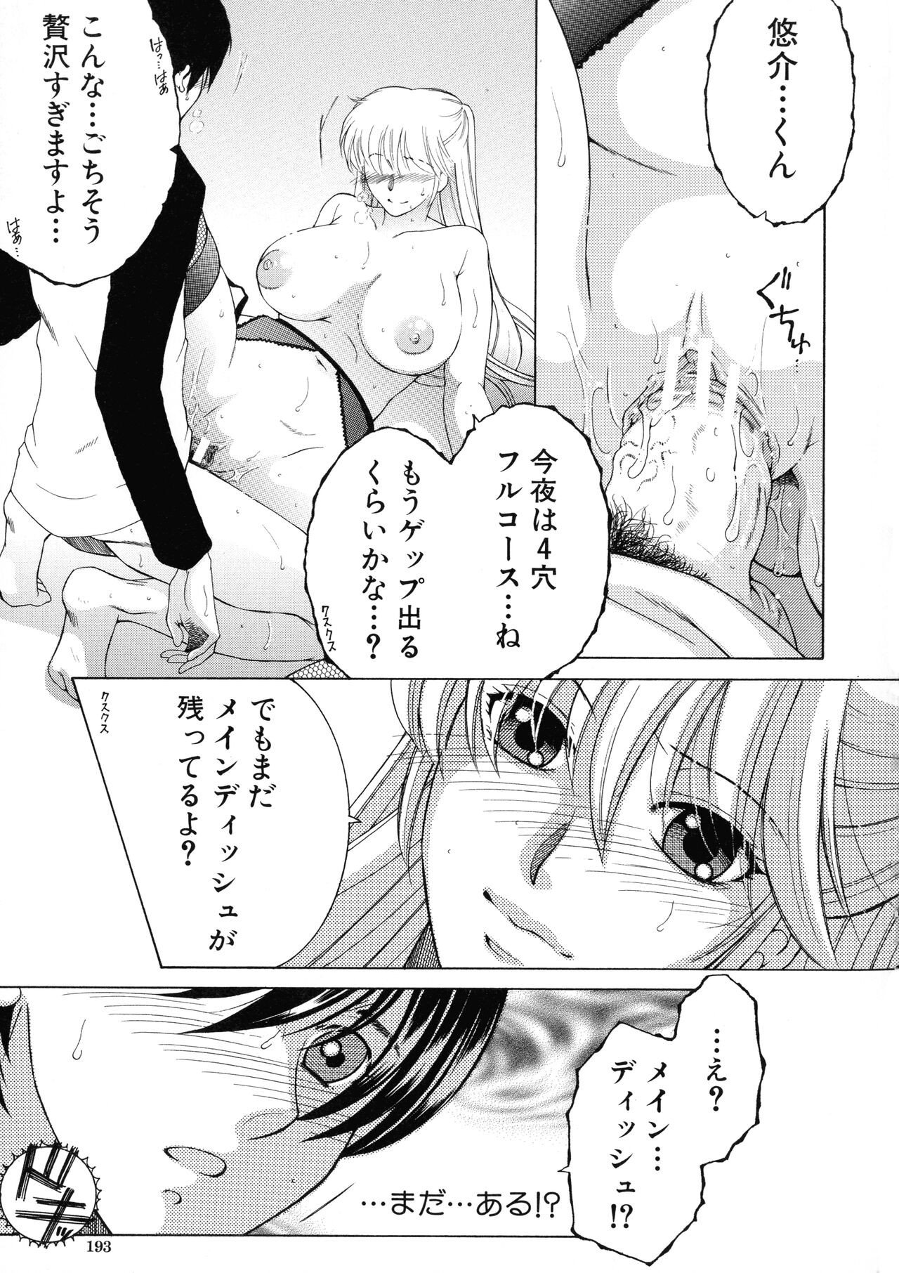 Page 190