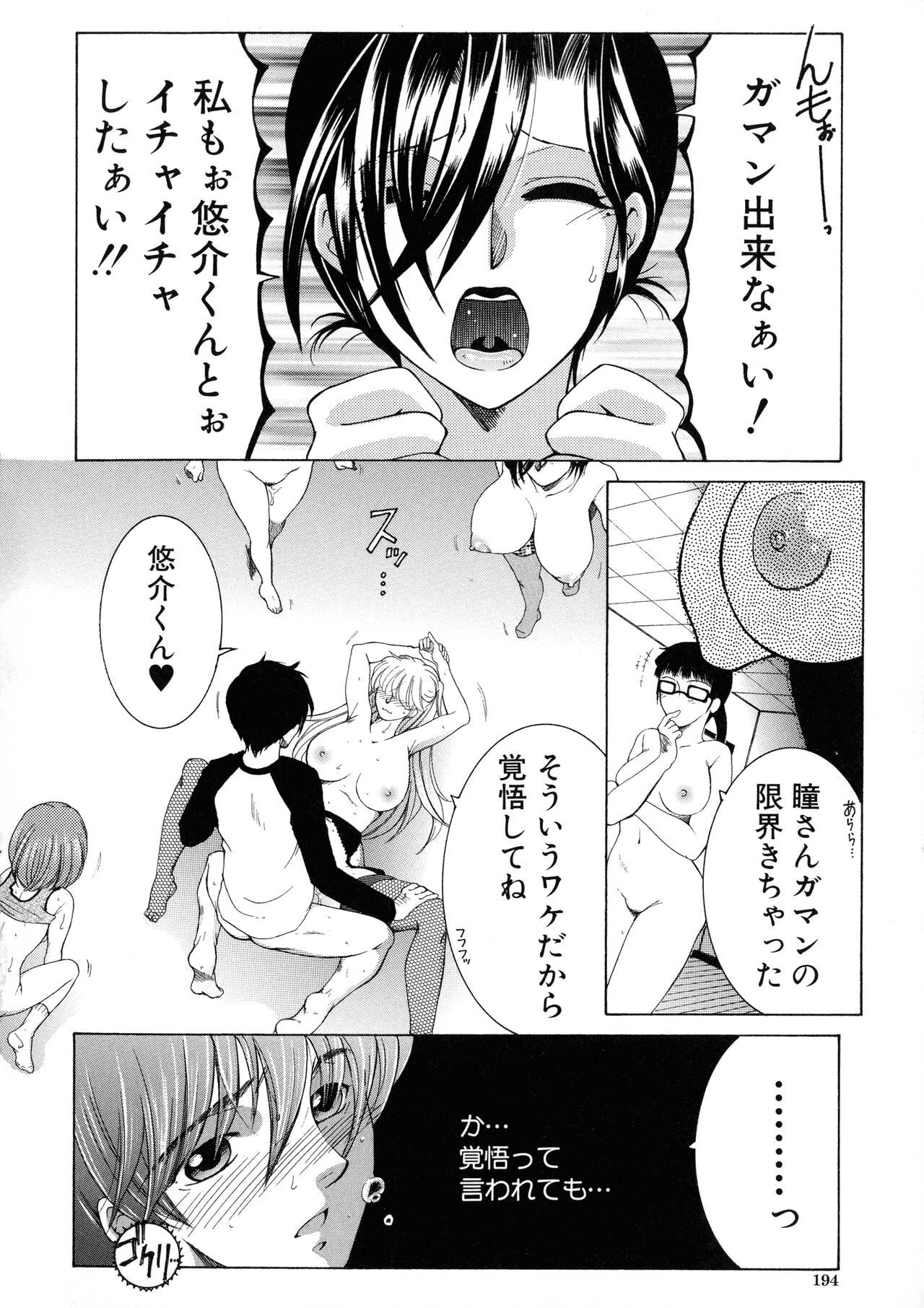Page 191