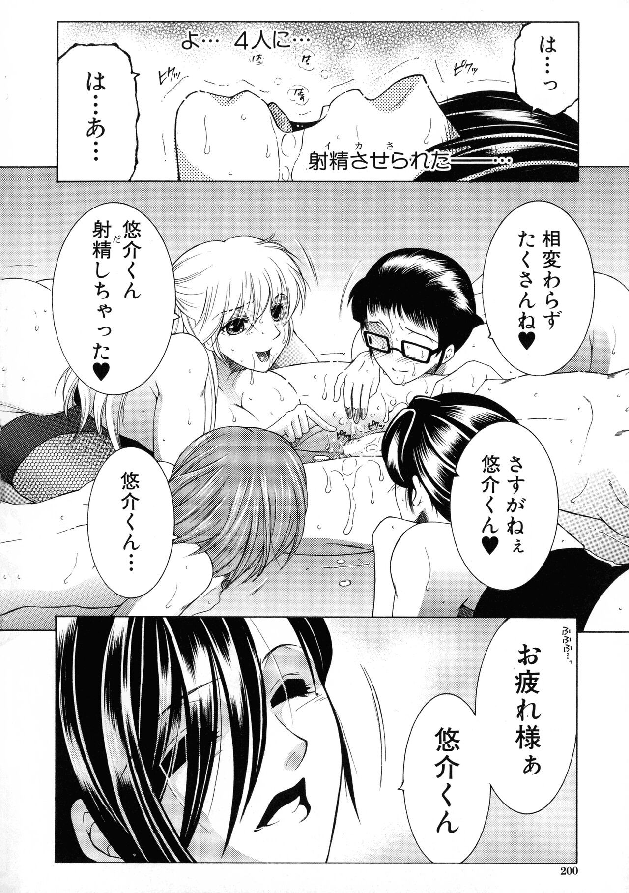 Page 196