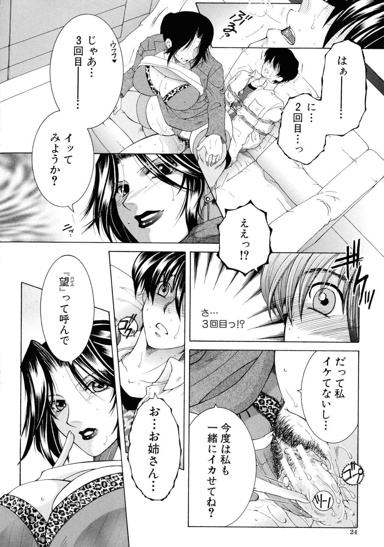 Page 25