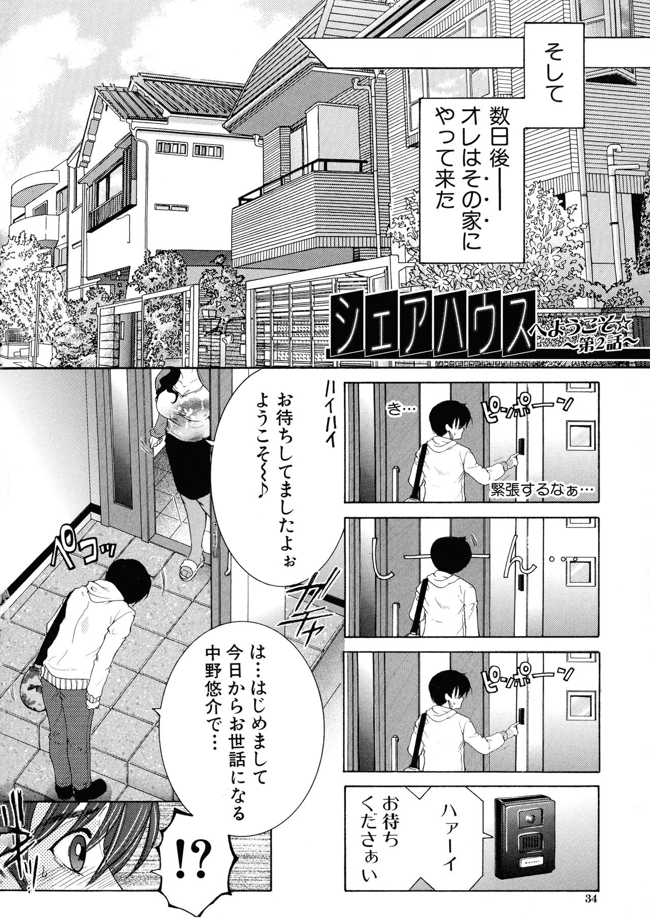 Page 34