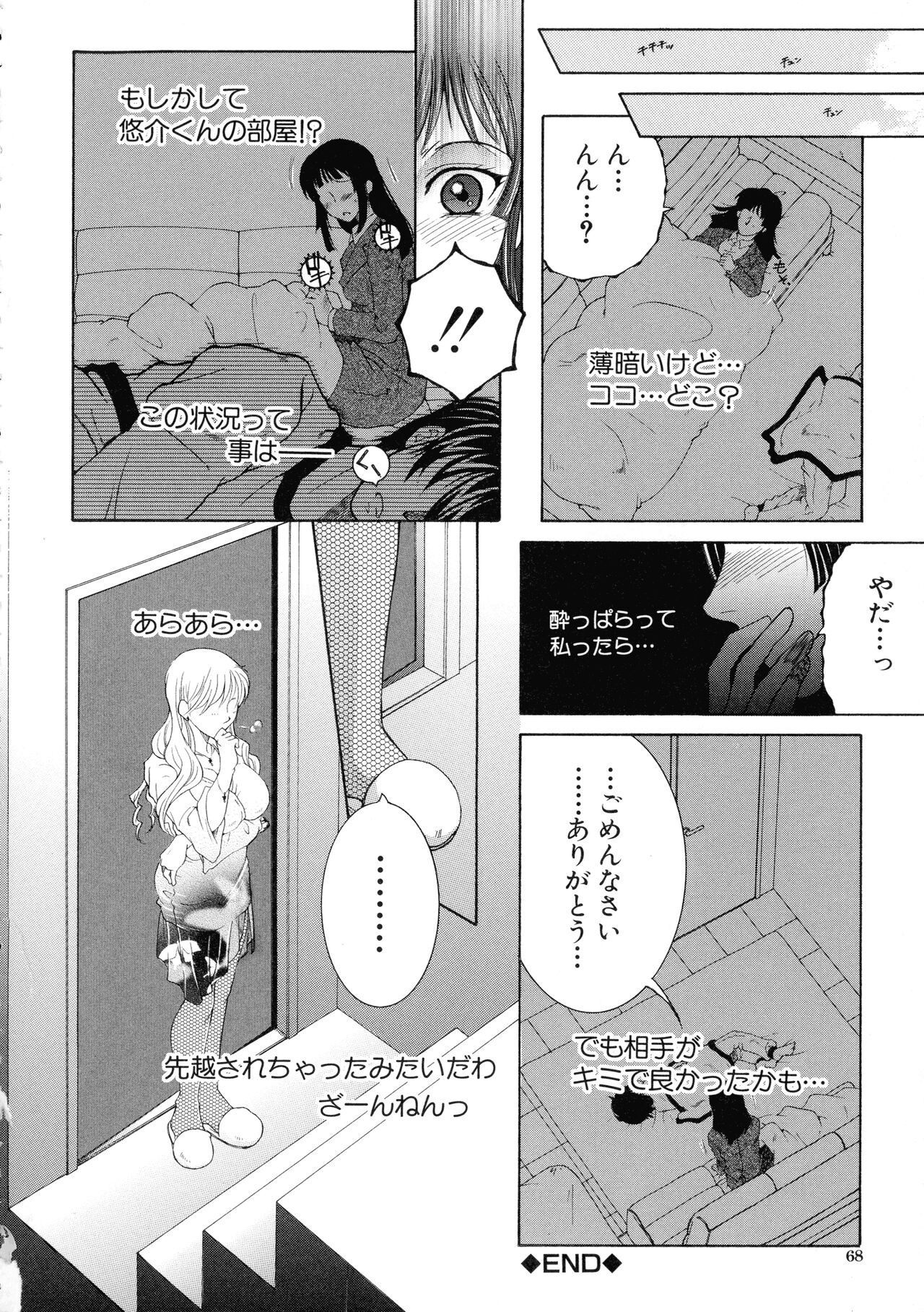 Page 68
