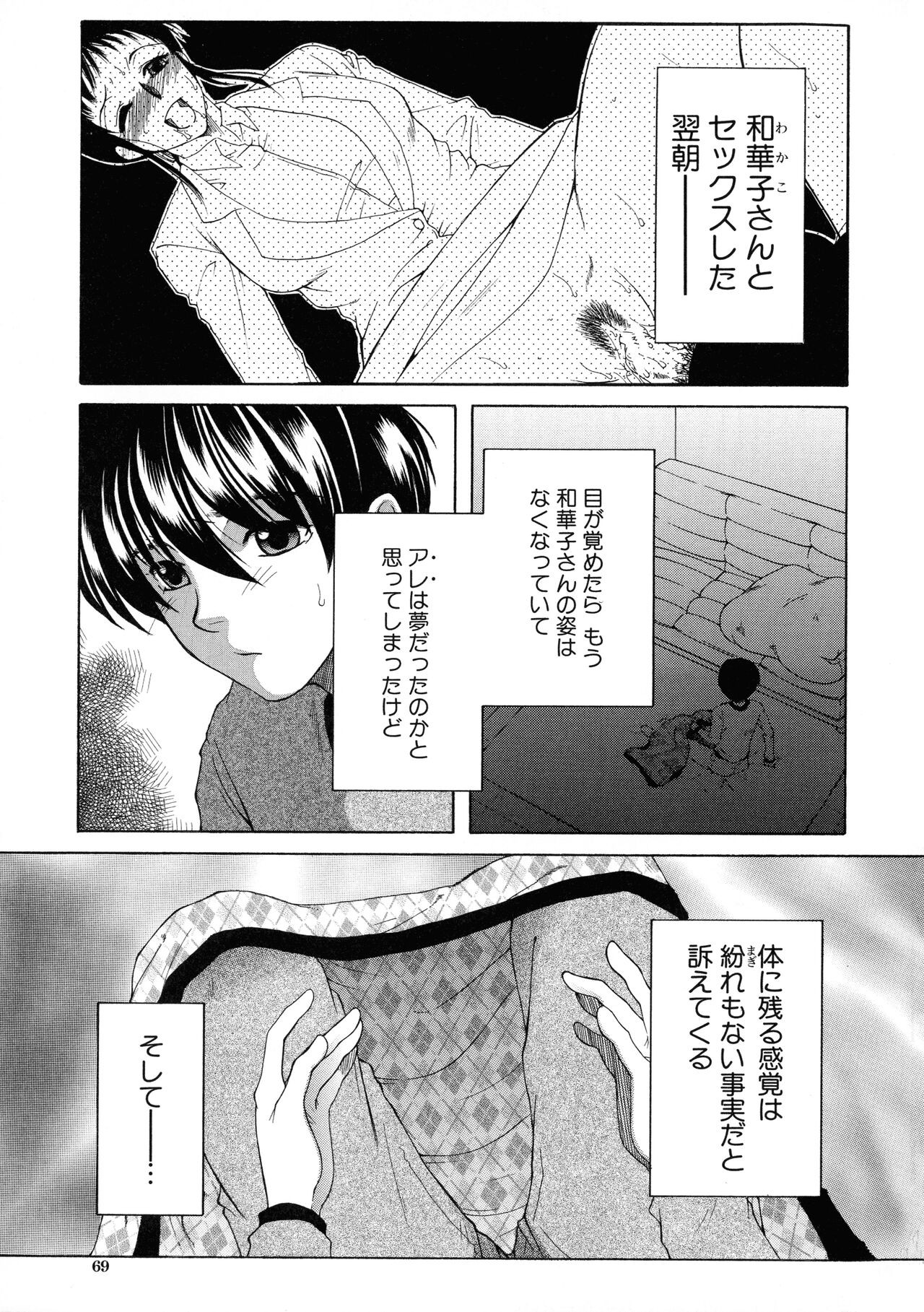Page 69