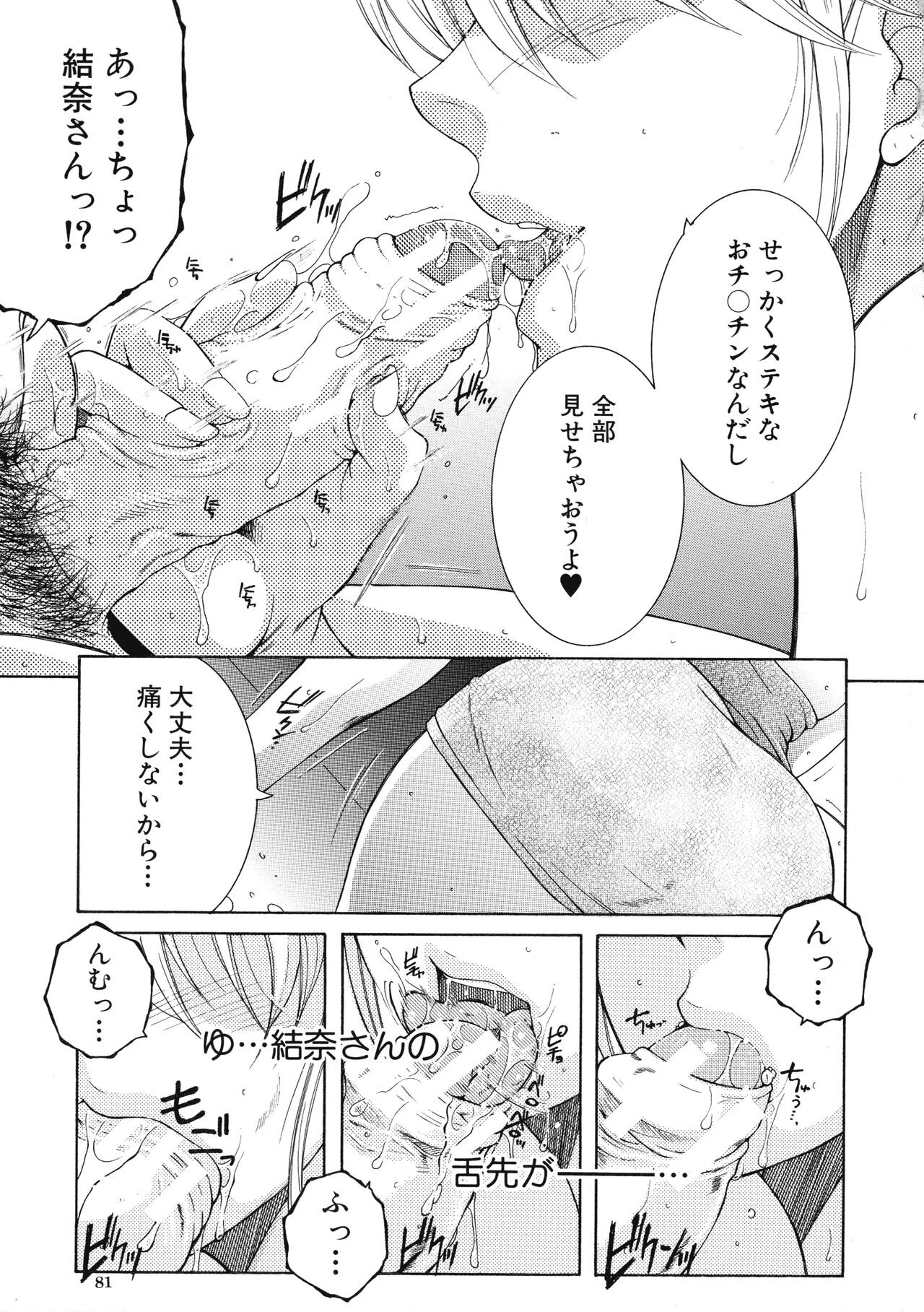 Page 81