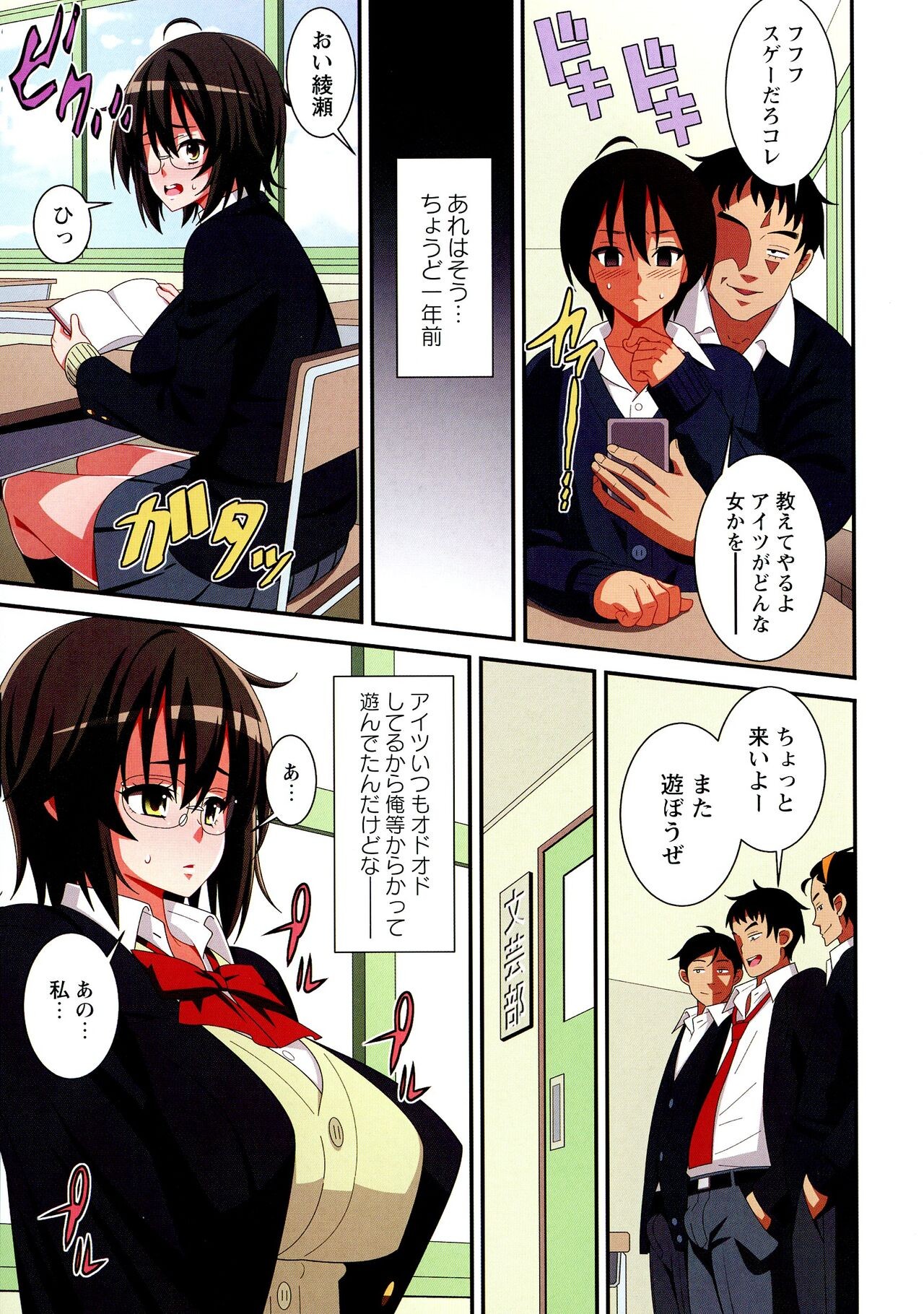 Page 106