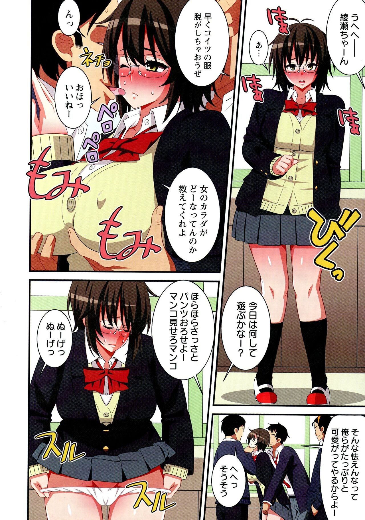 Page 107