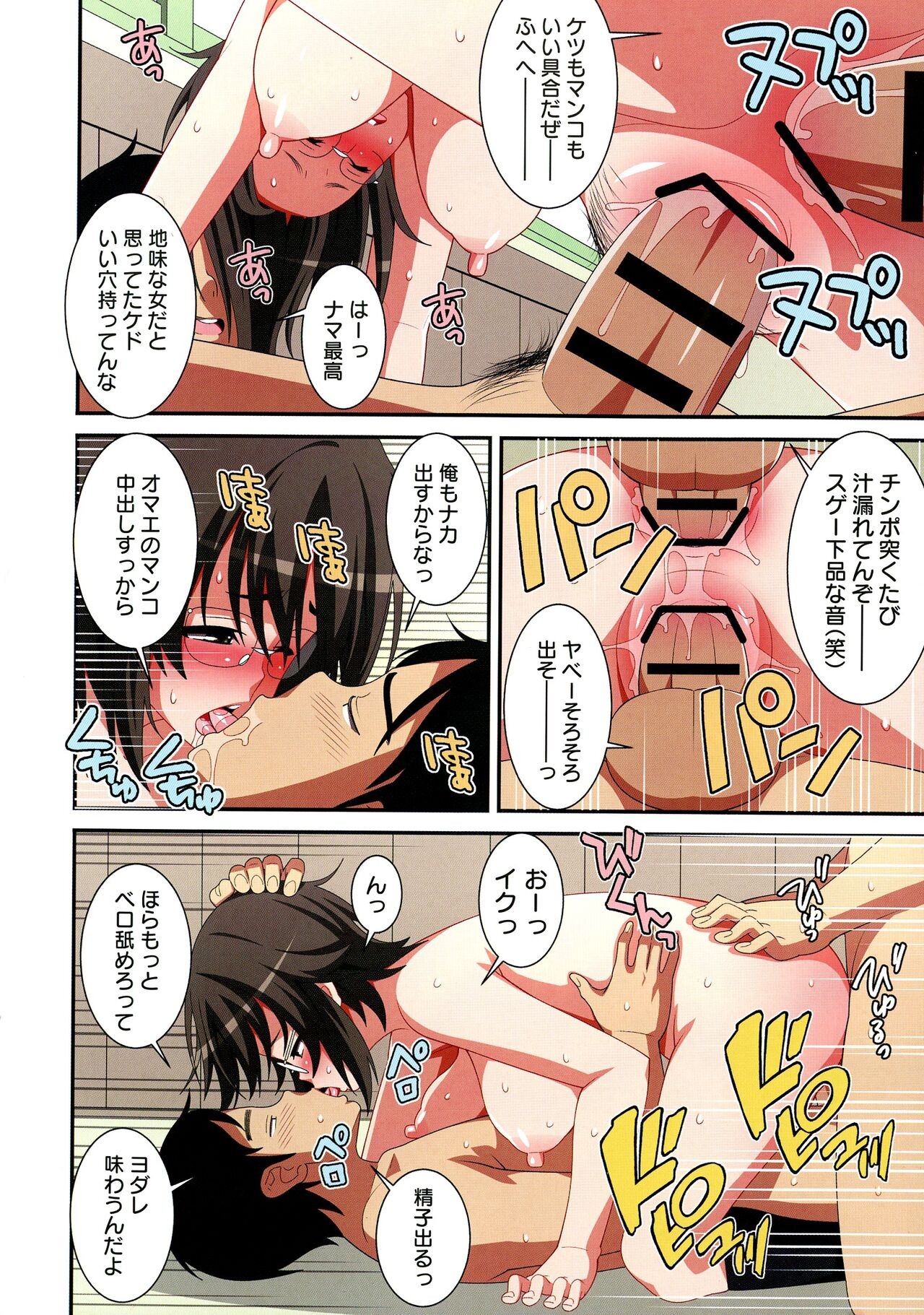 Page 111