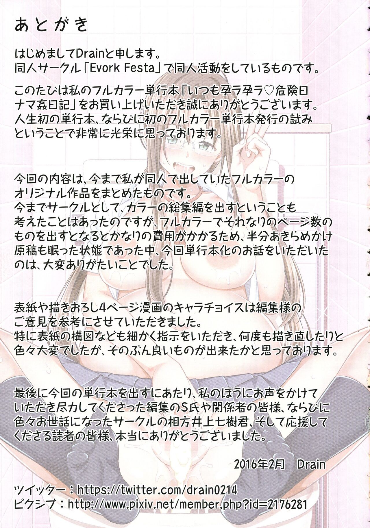 Page 194