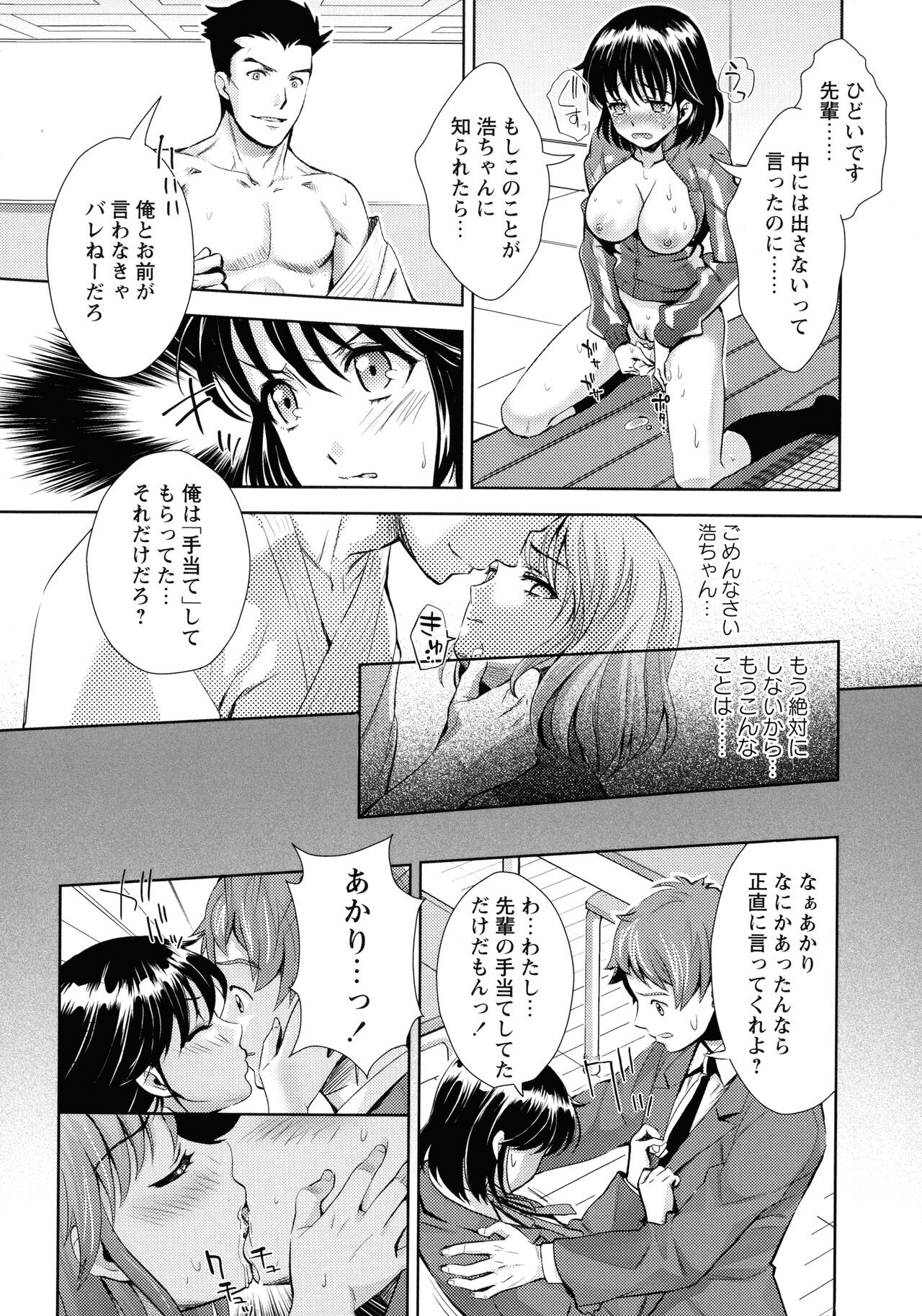 Page 158