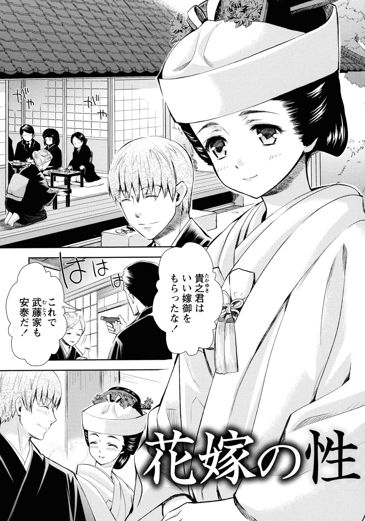 Page 161
