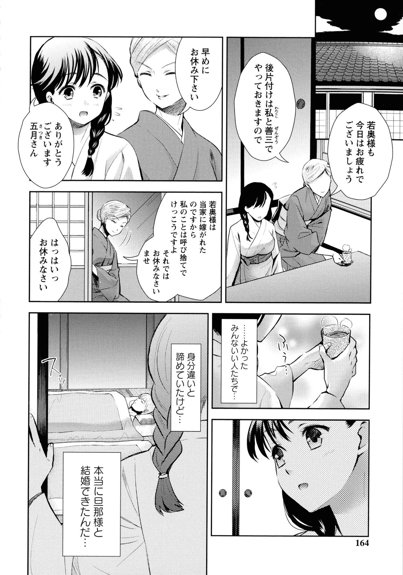 Page 162