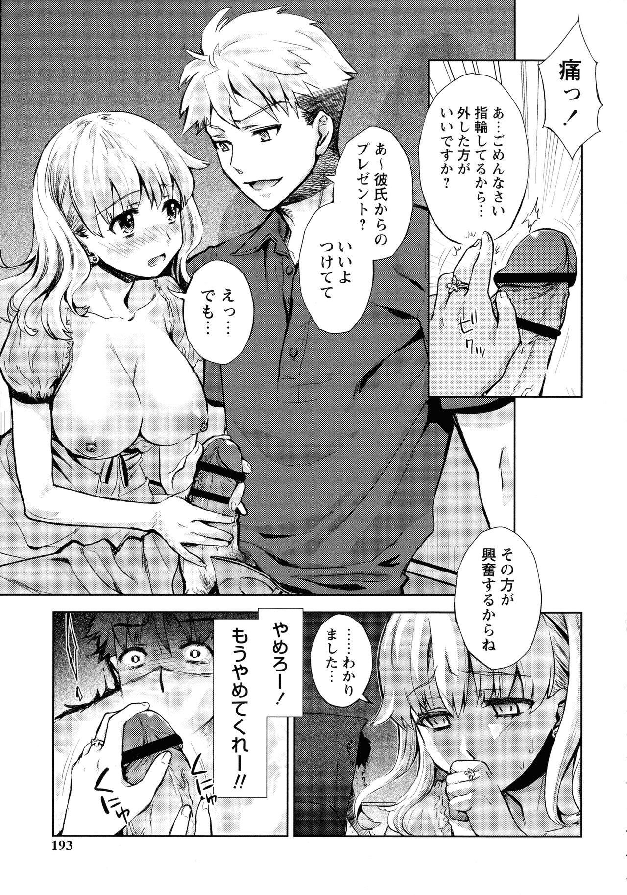 Page 191