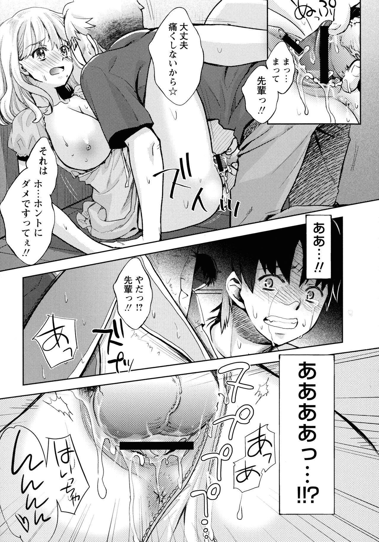 Page 197