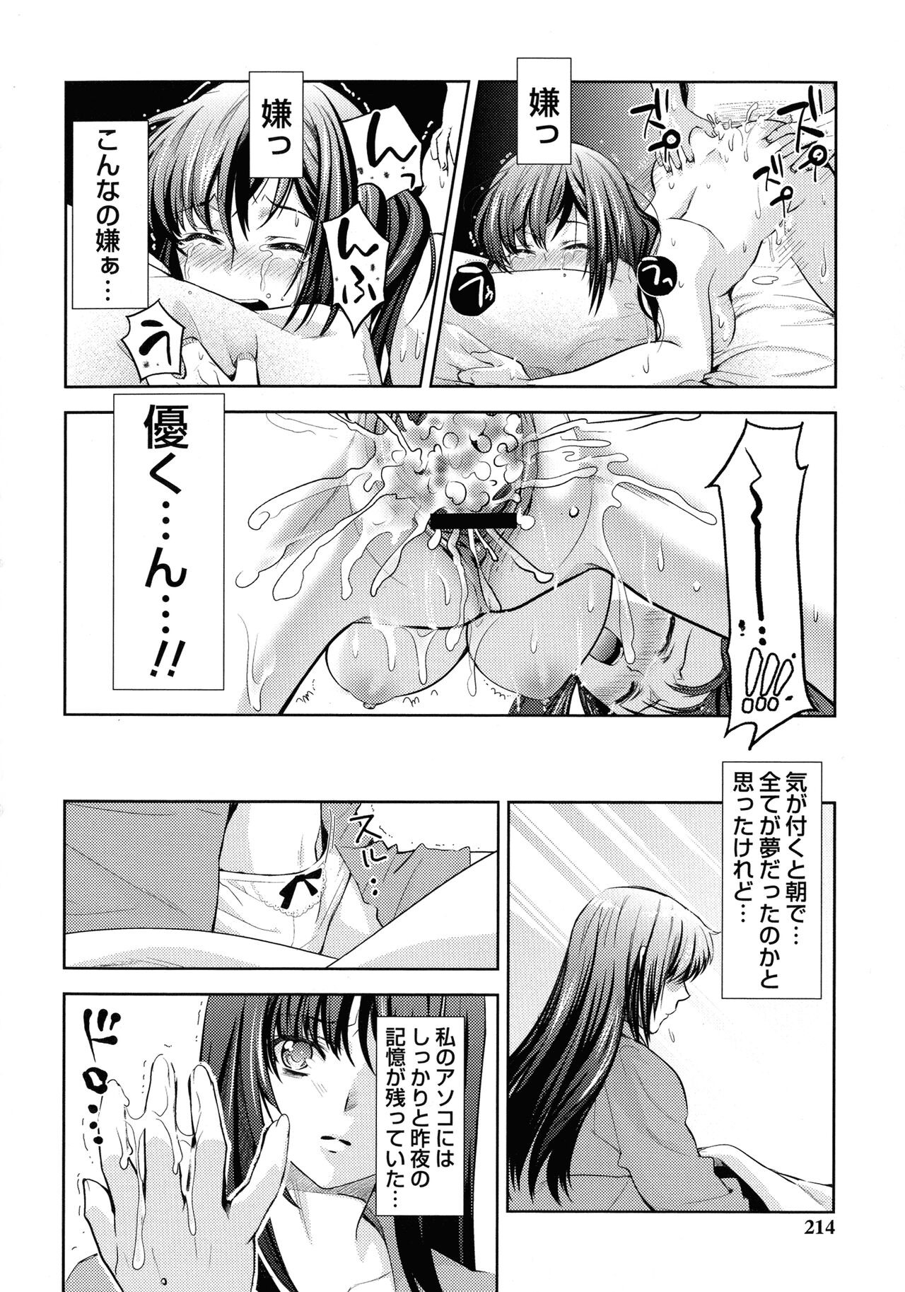 Page 212