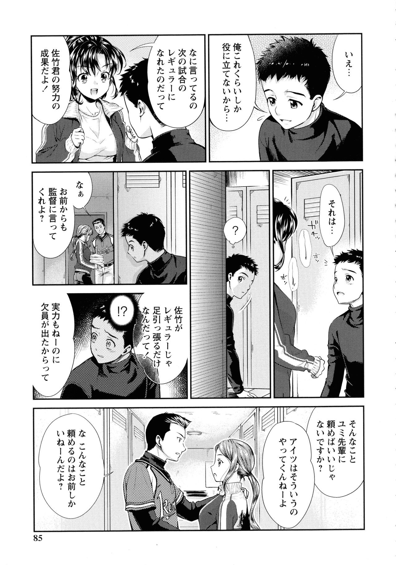 Page 83