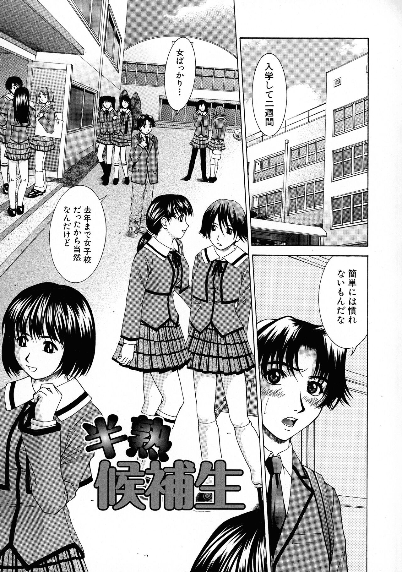 Page 112