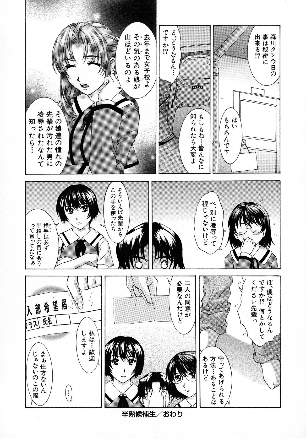 Page 131