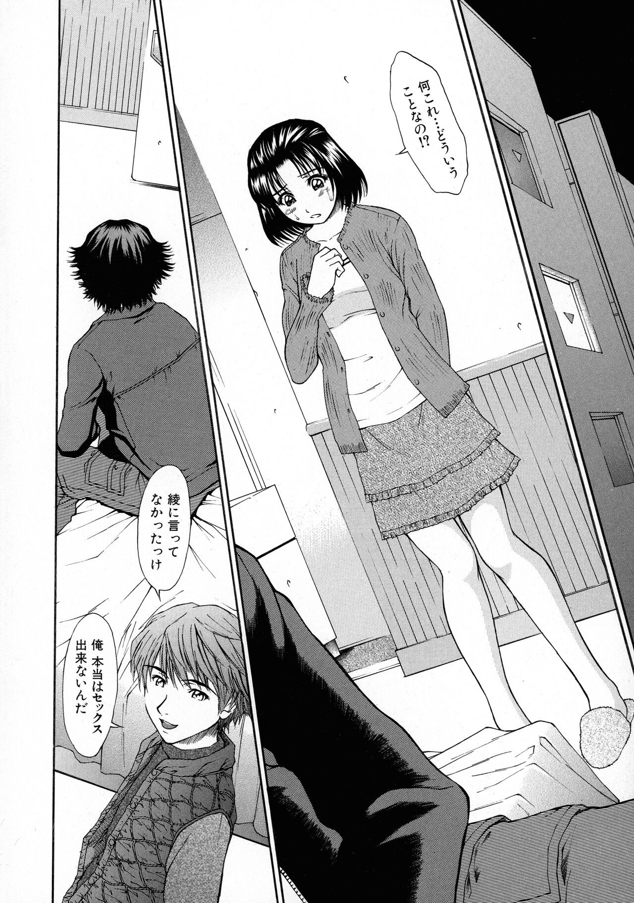 Page 137