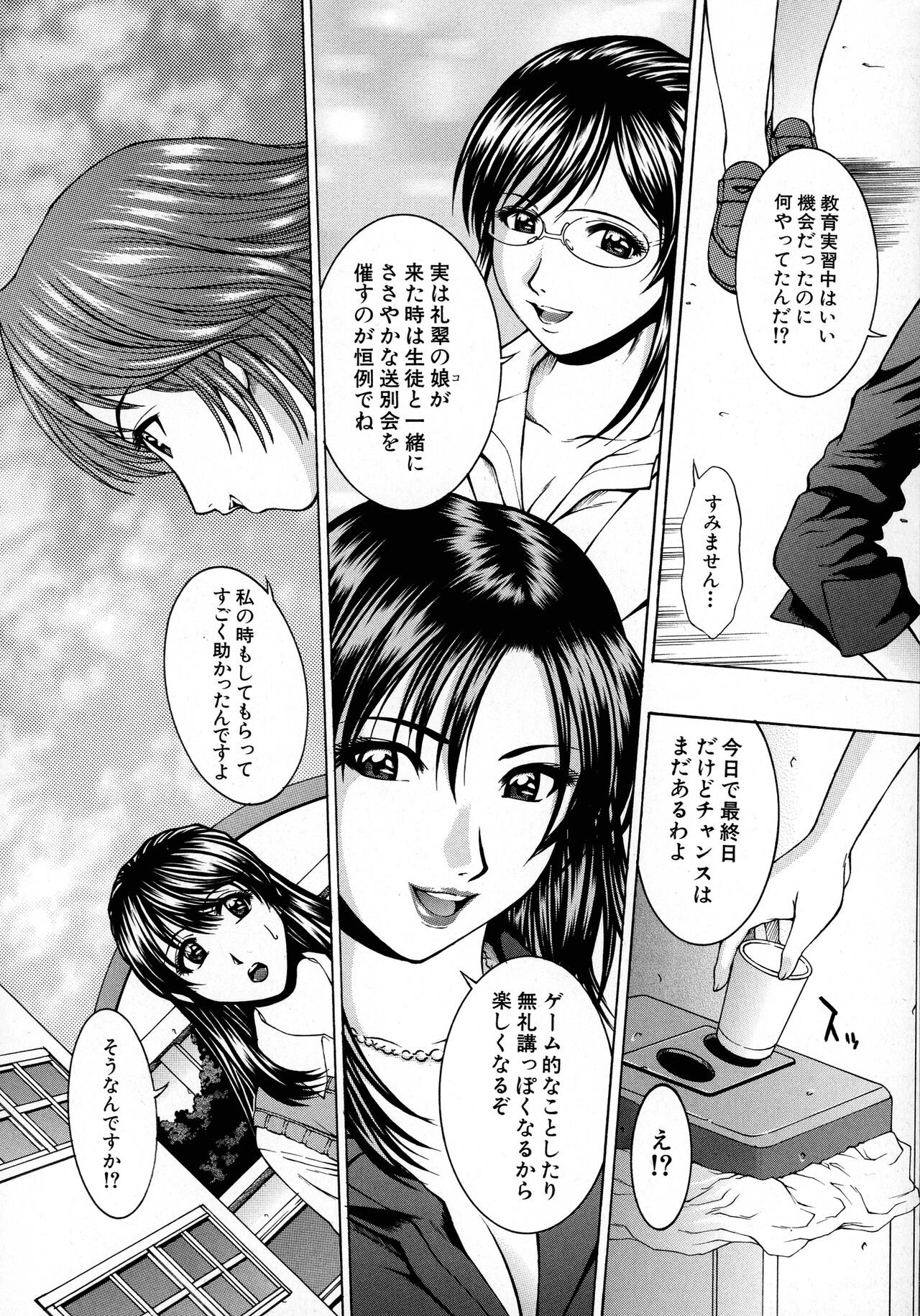Page 171