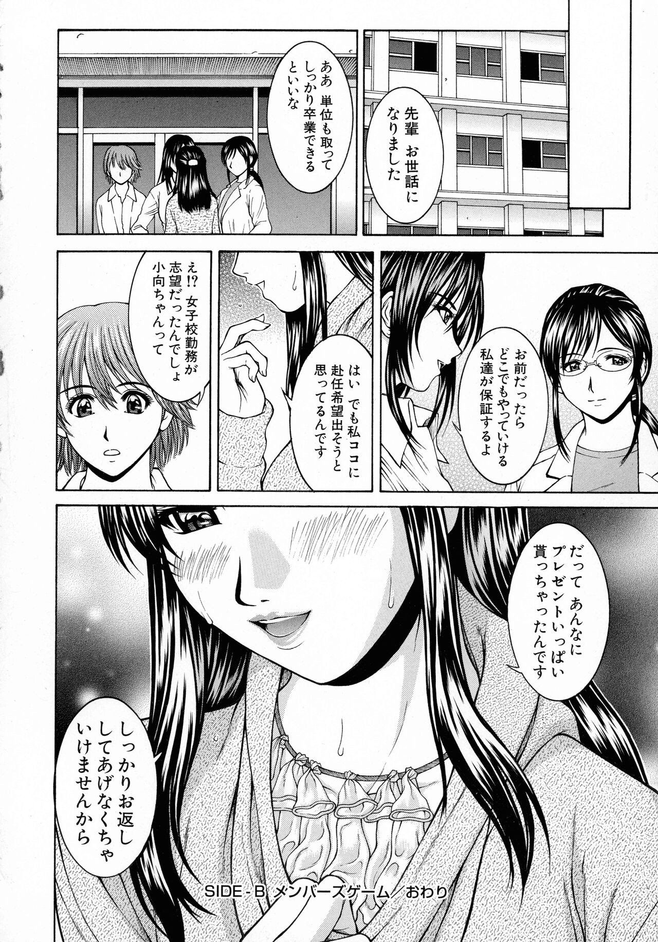 Page 192
