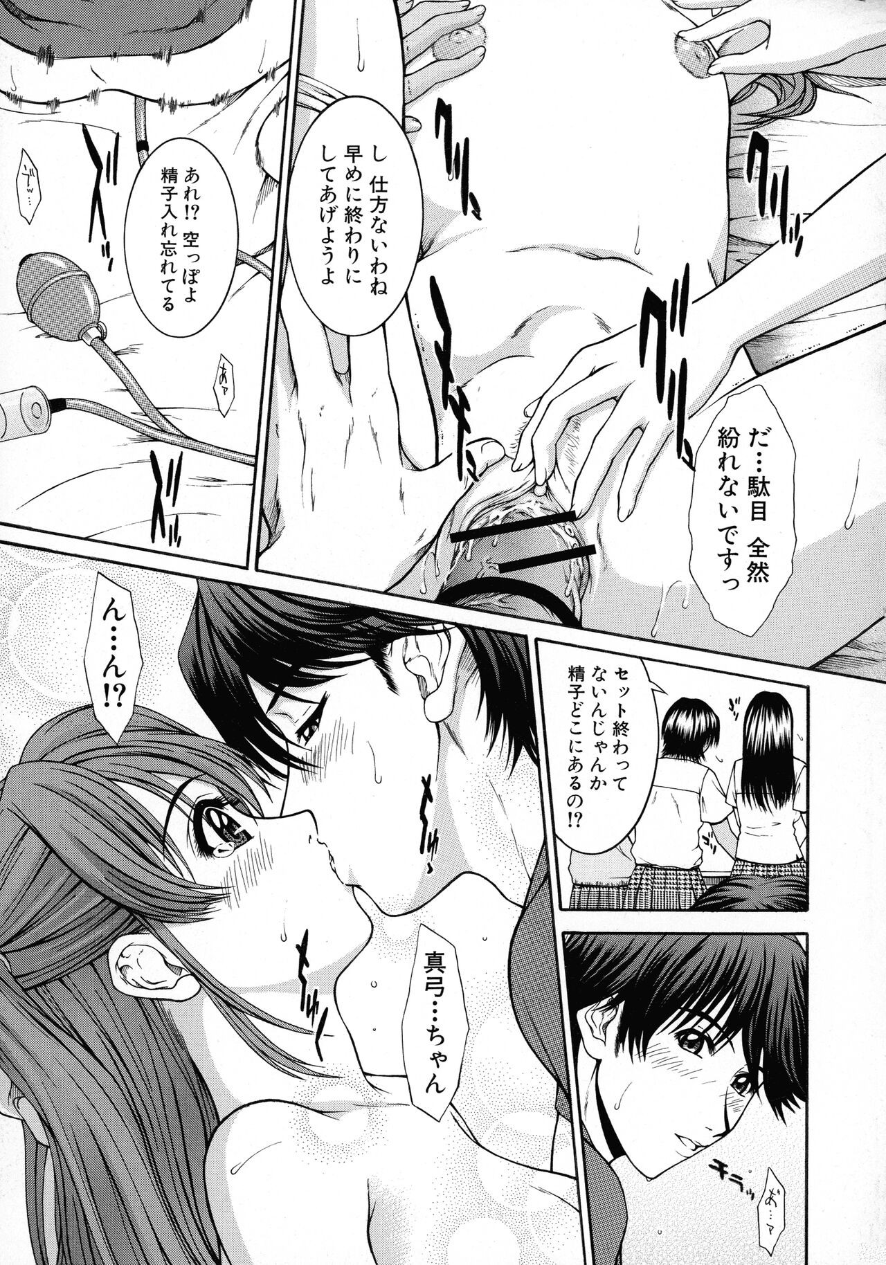 Page 67
