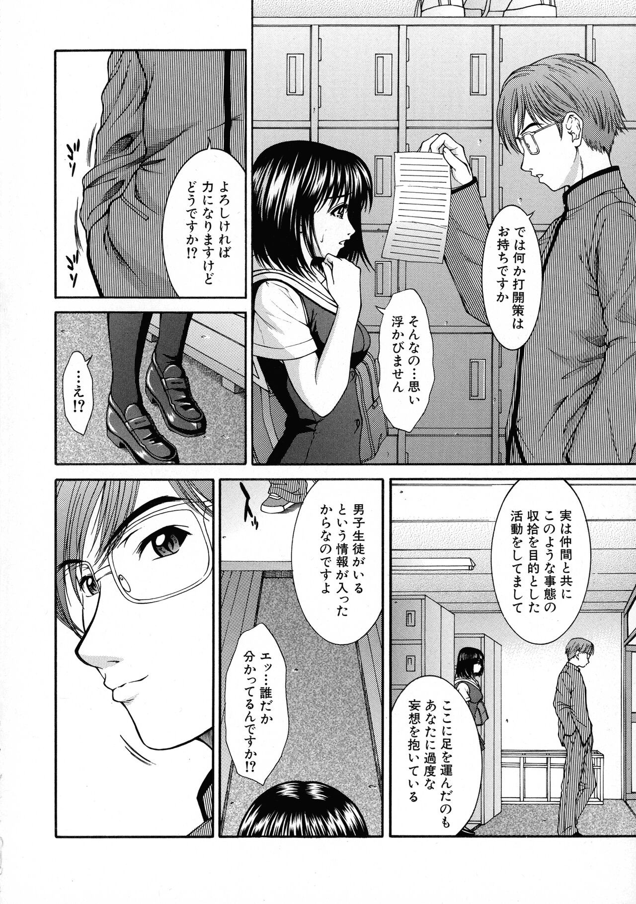 Page 73