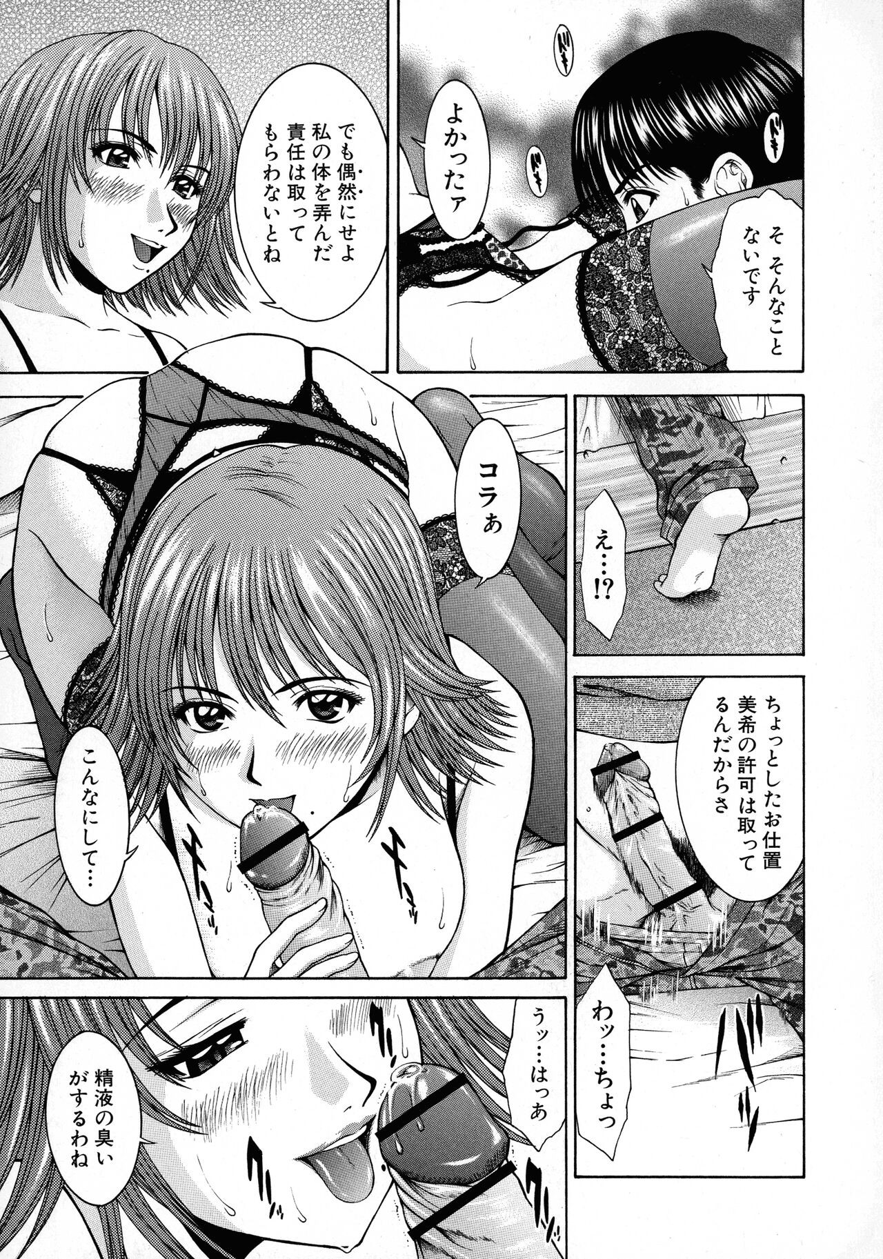 Page 99