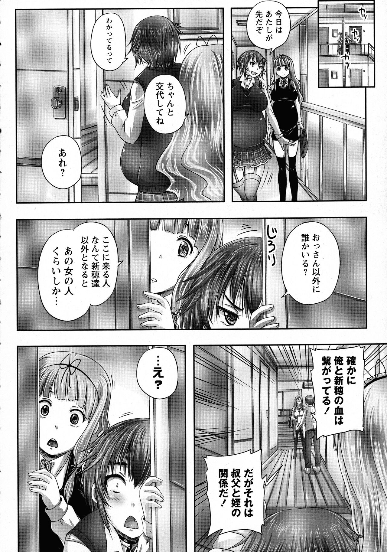 Page 156