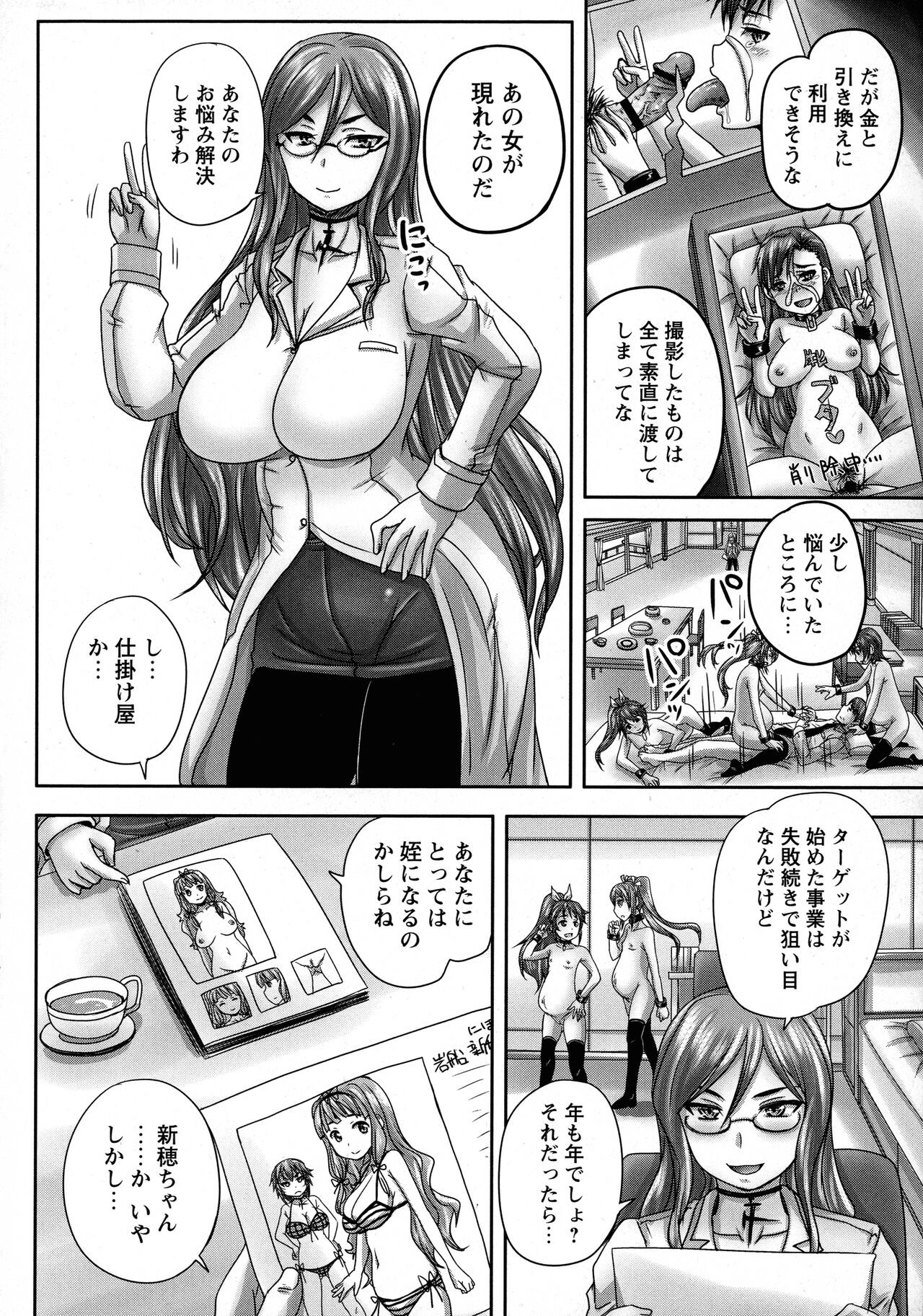 Page 184