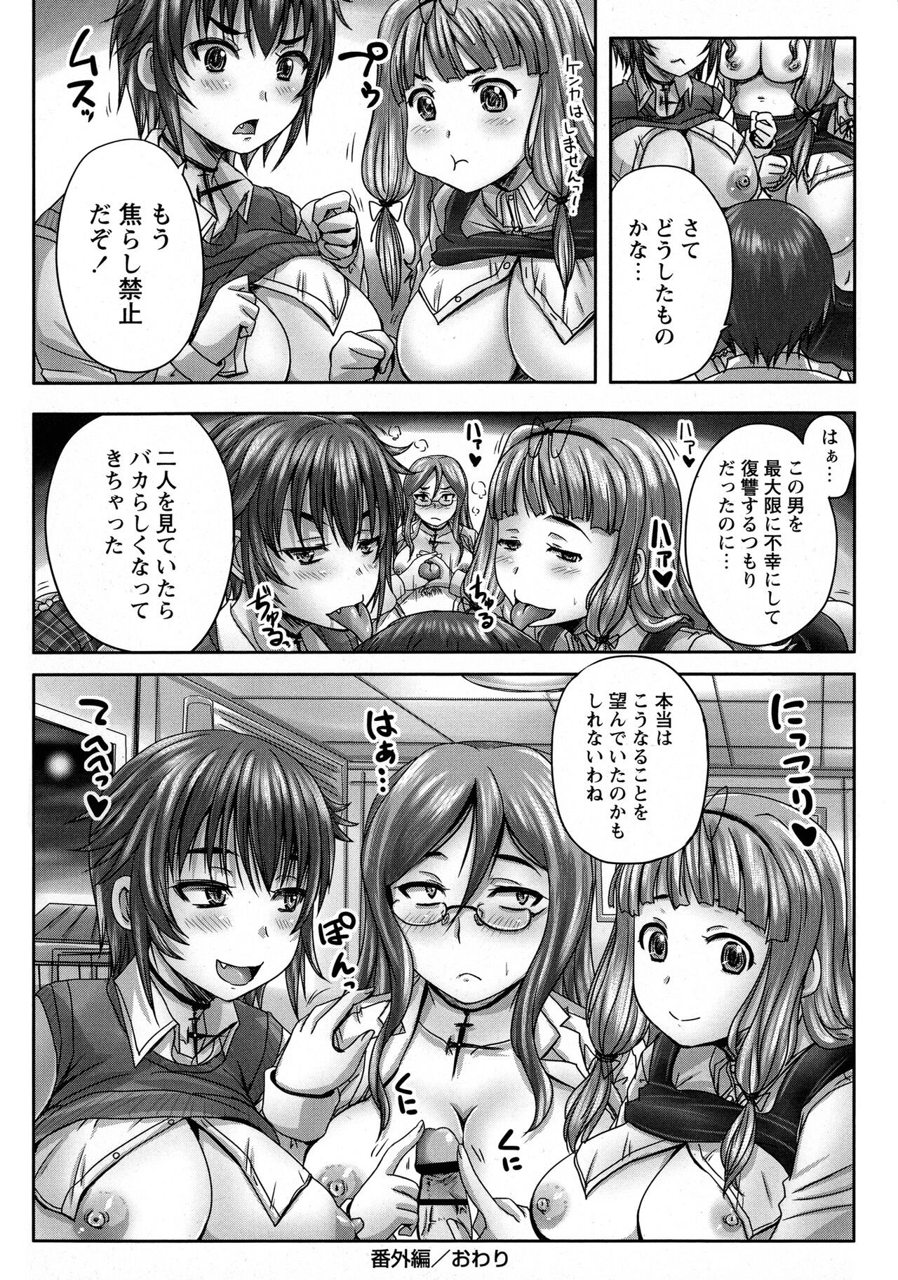 Page 196