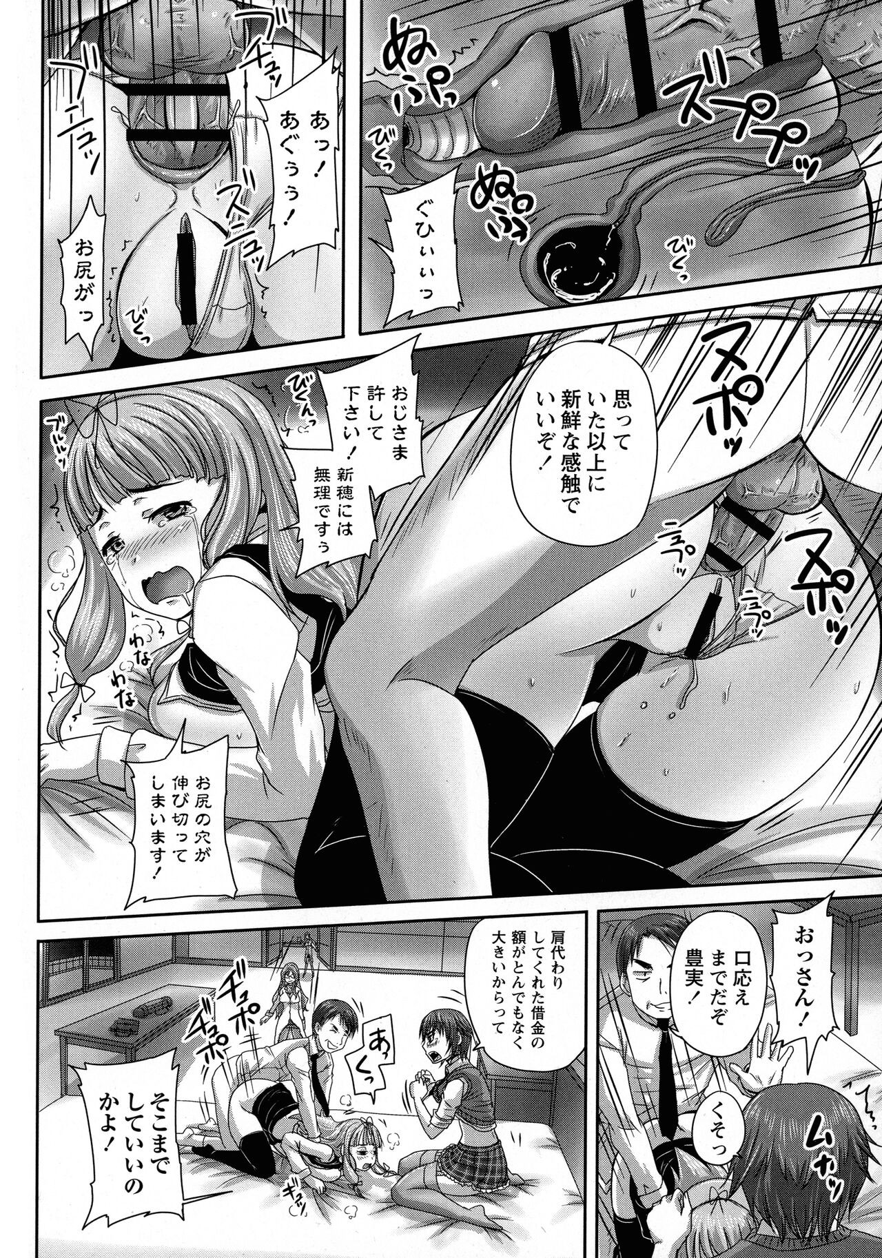 Page 51