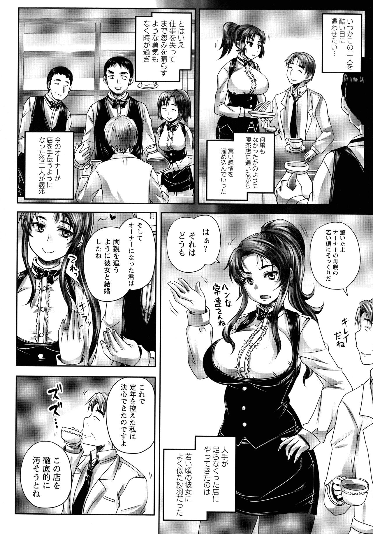 Page 207