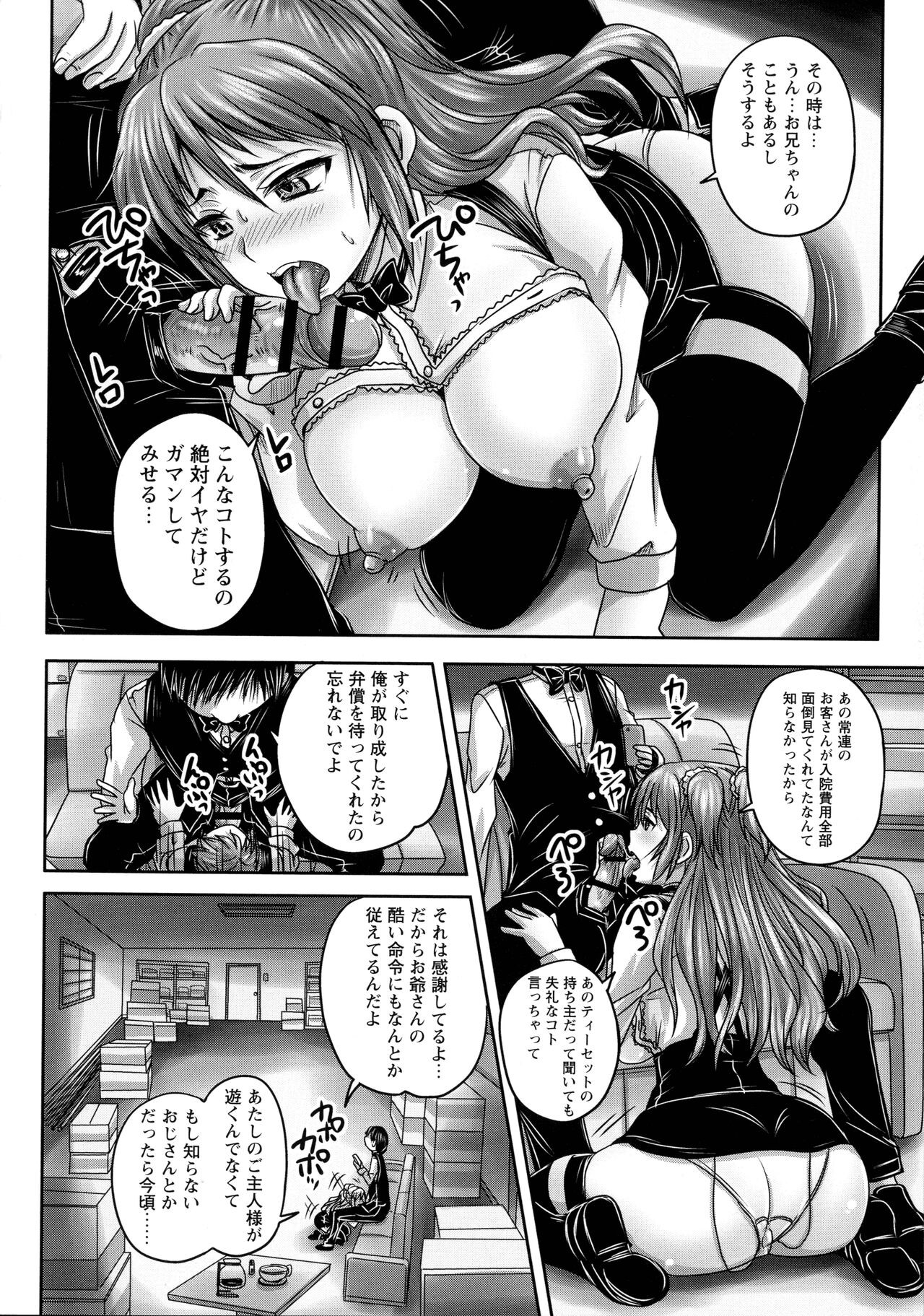 Page 79