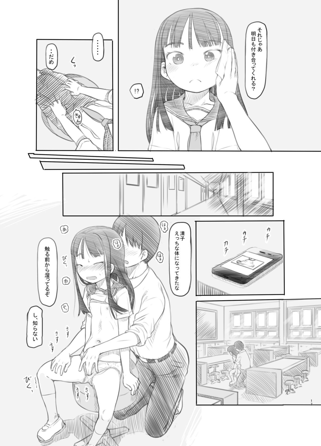 Page 17