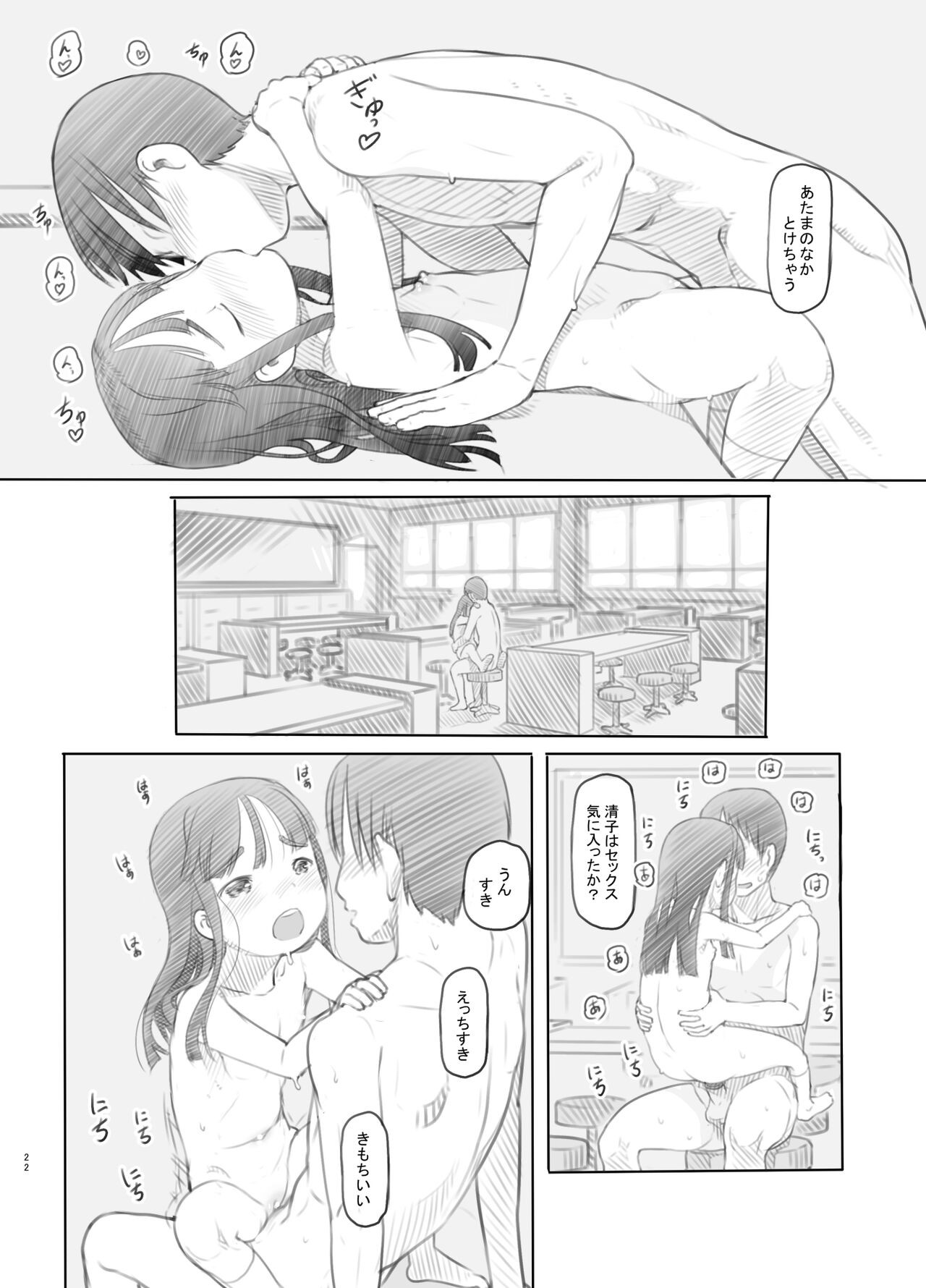 Page 22