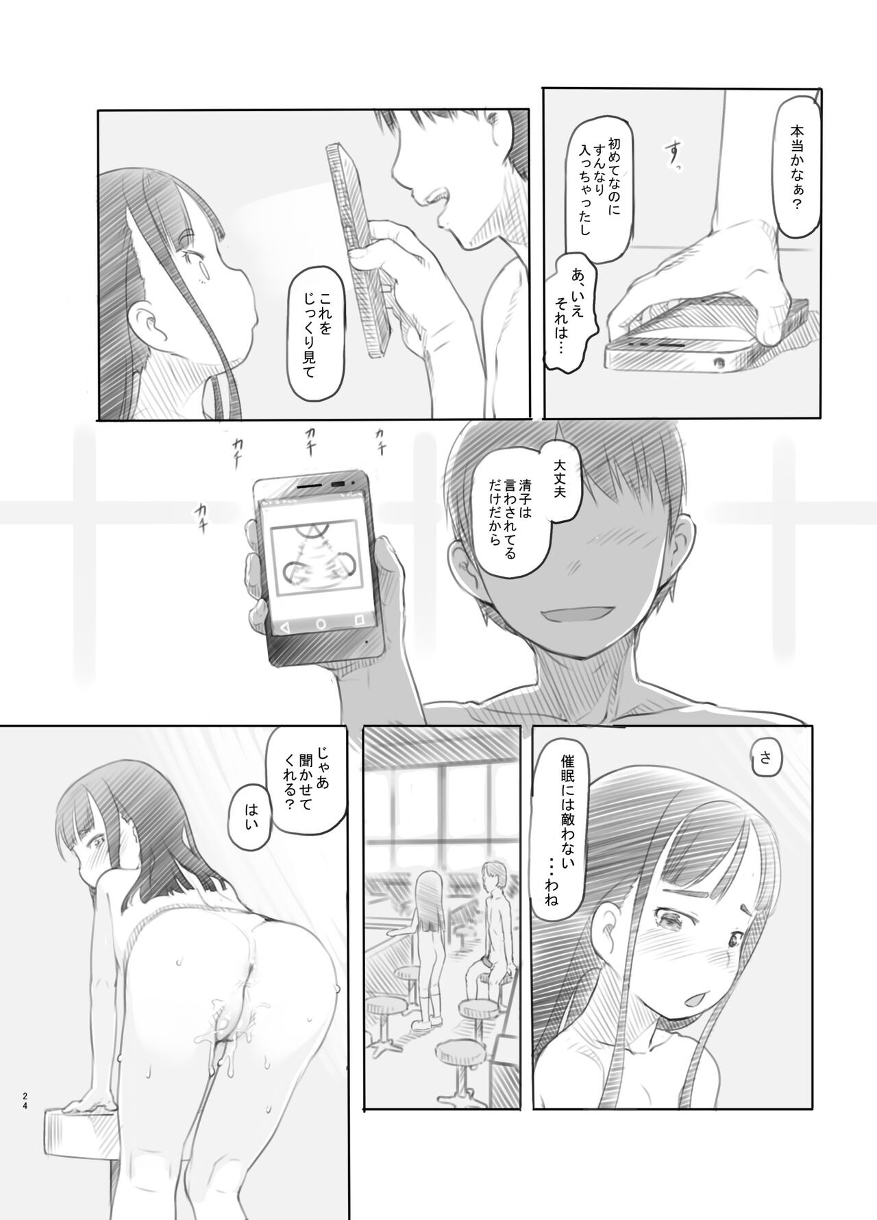 Page 24