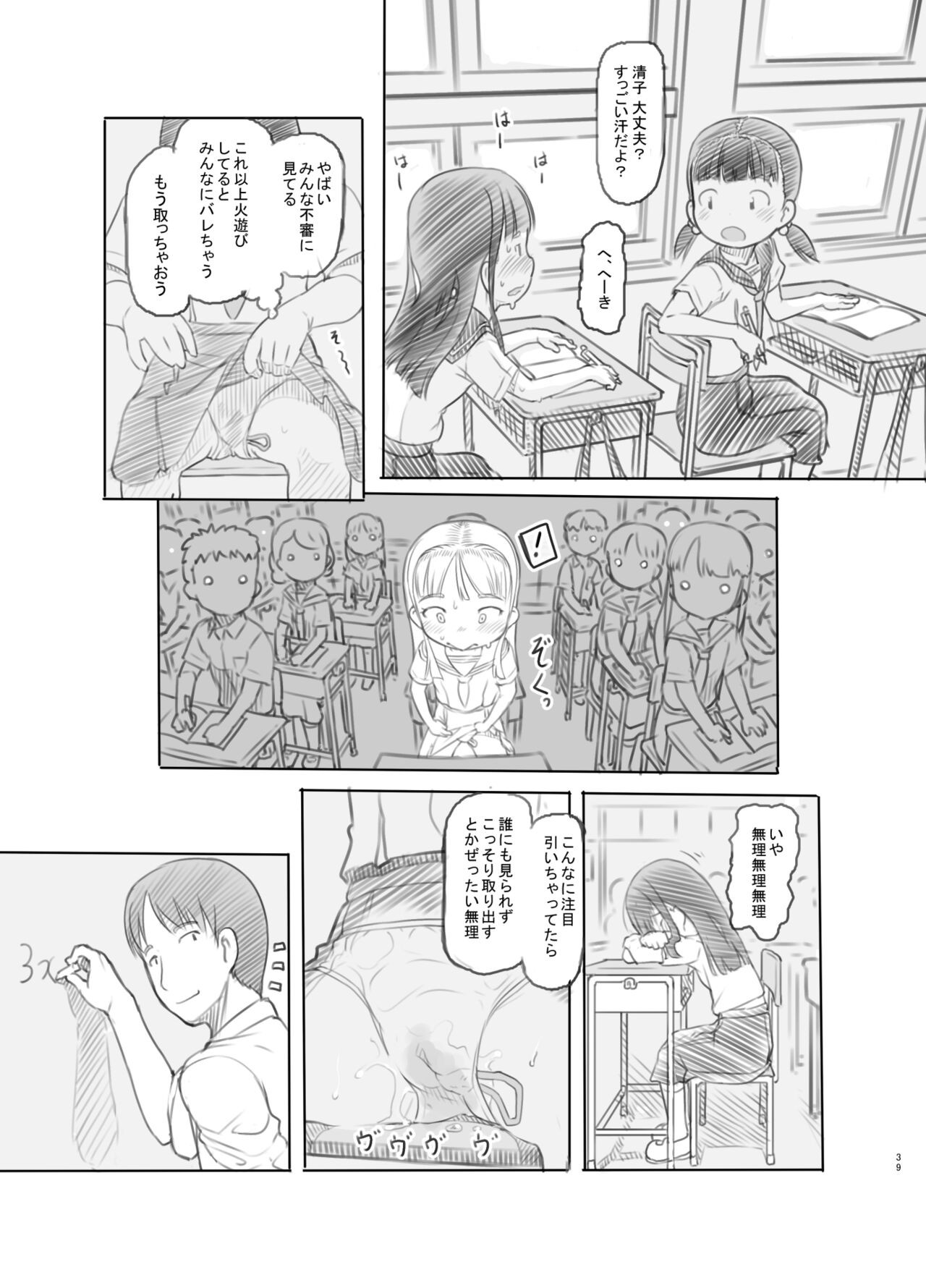 Page 39