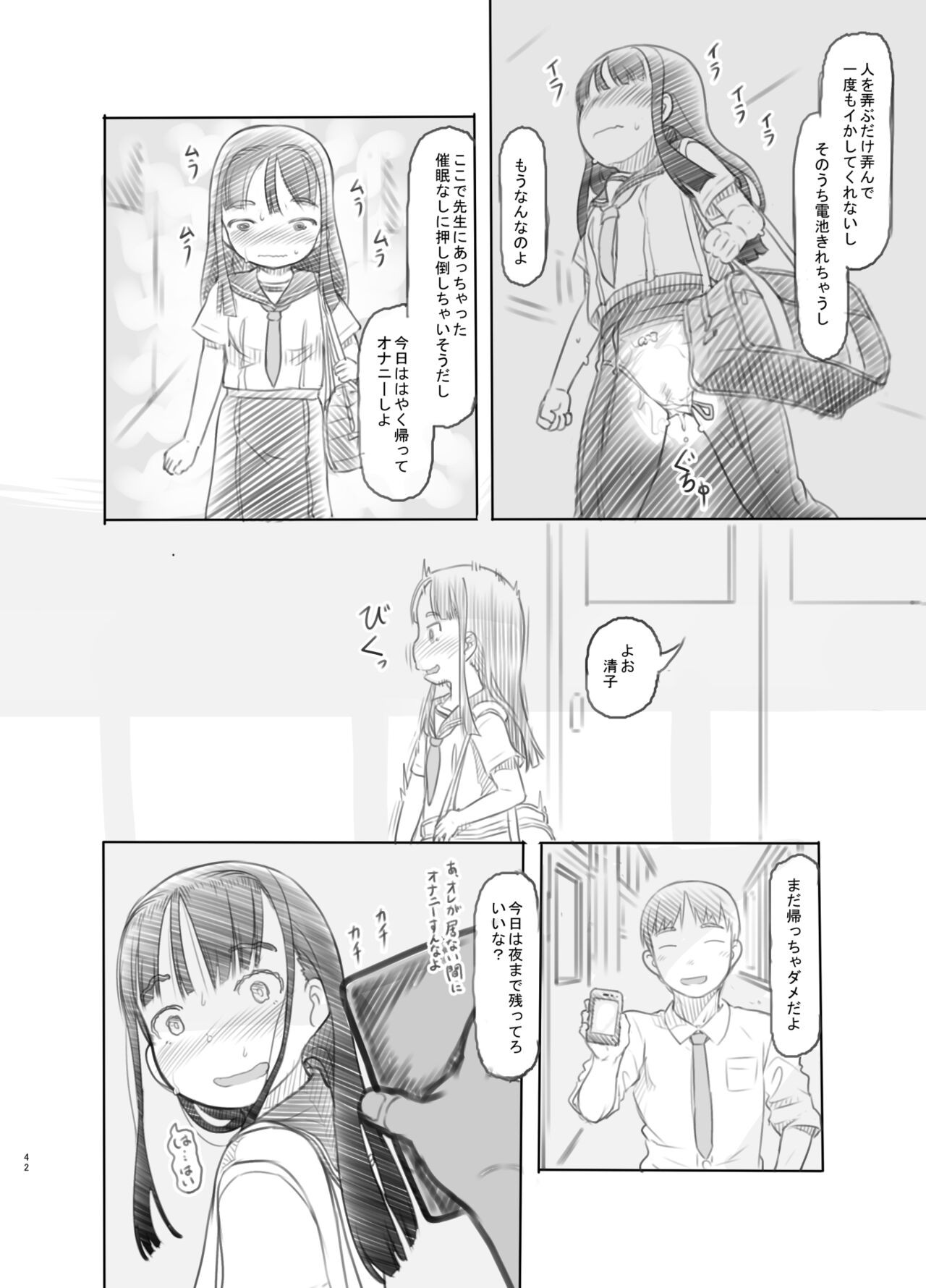 Page 42