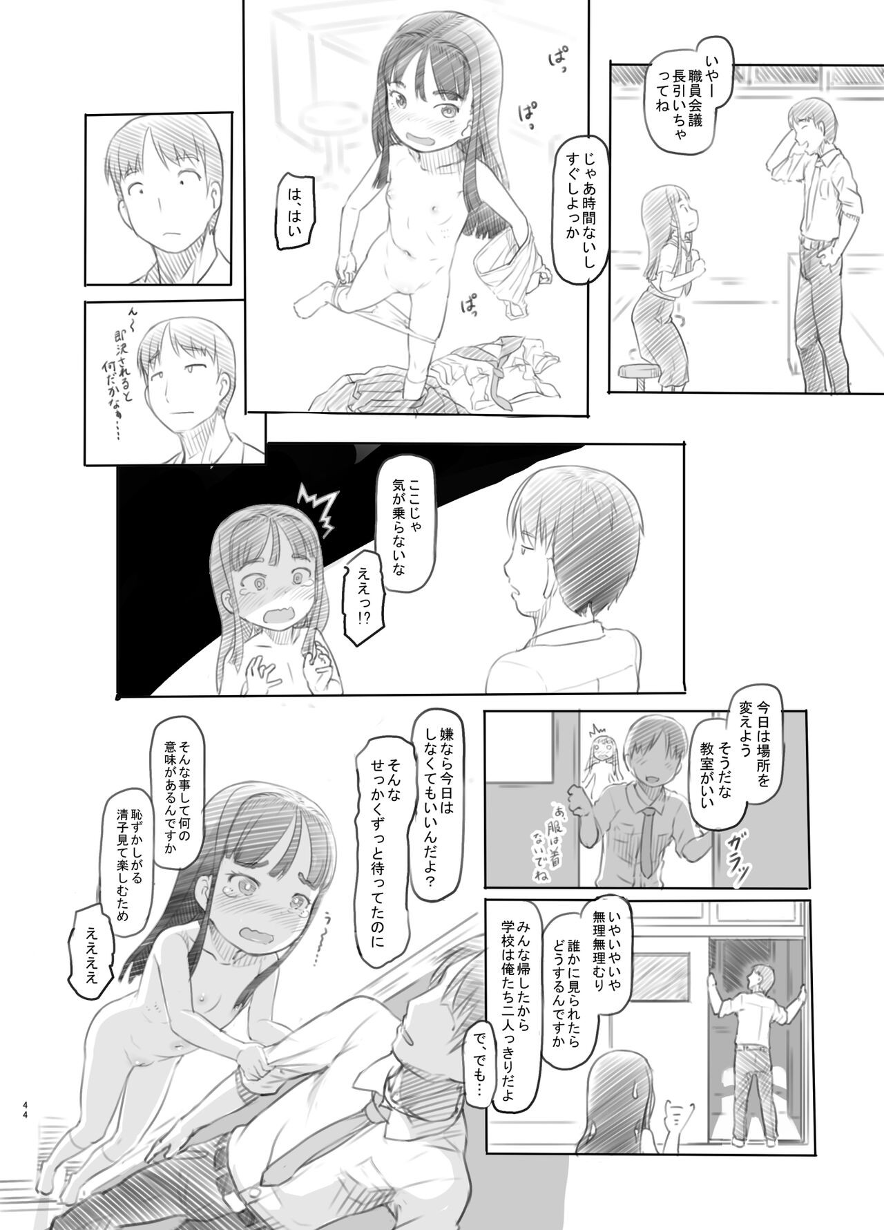 Page 44