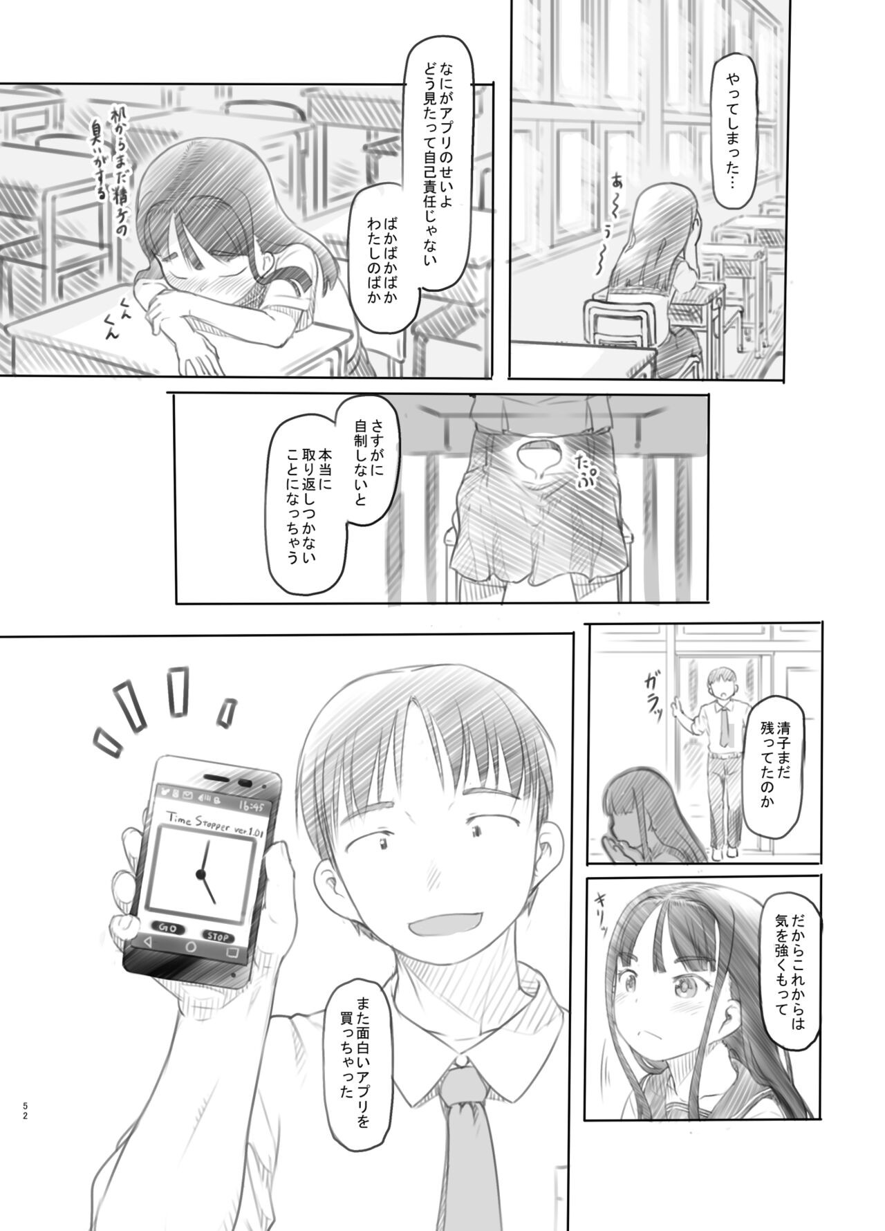 Page 52