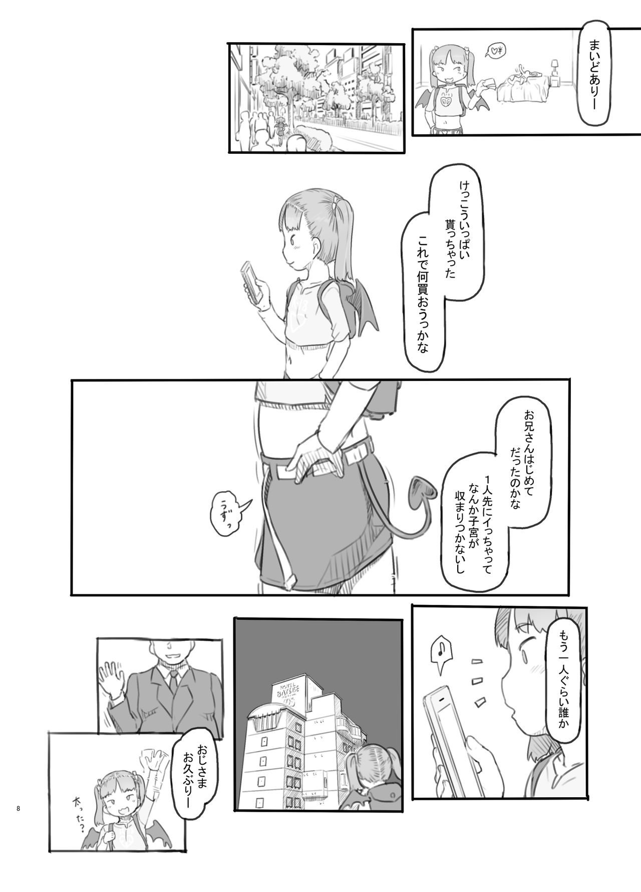 Page 8