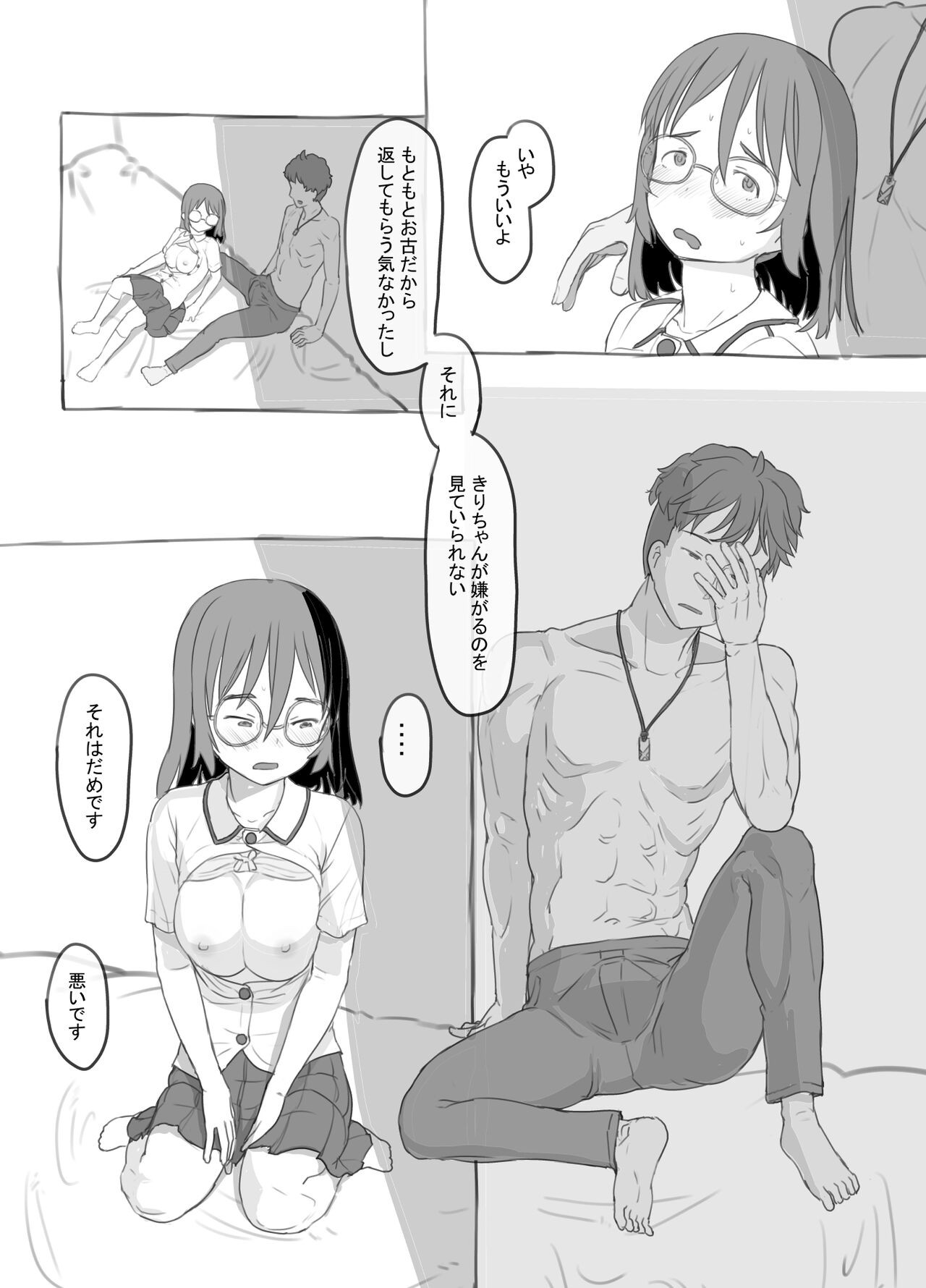Page 43