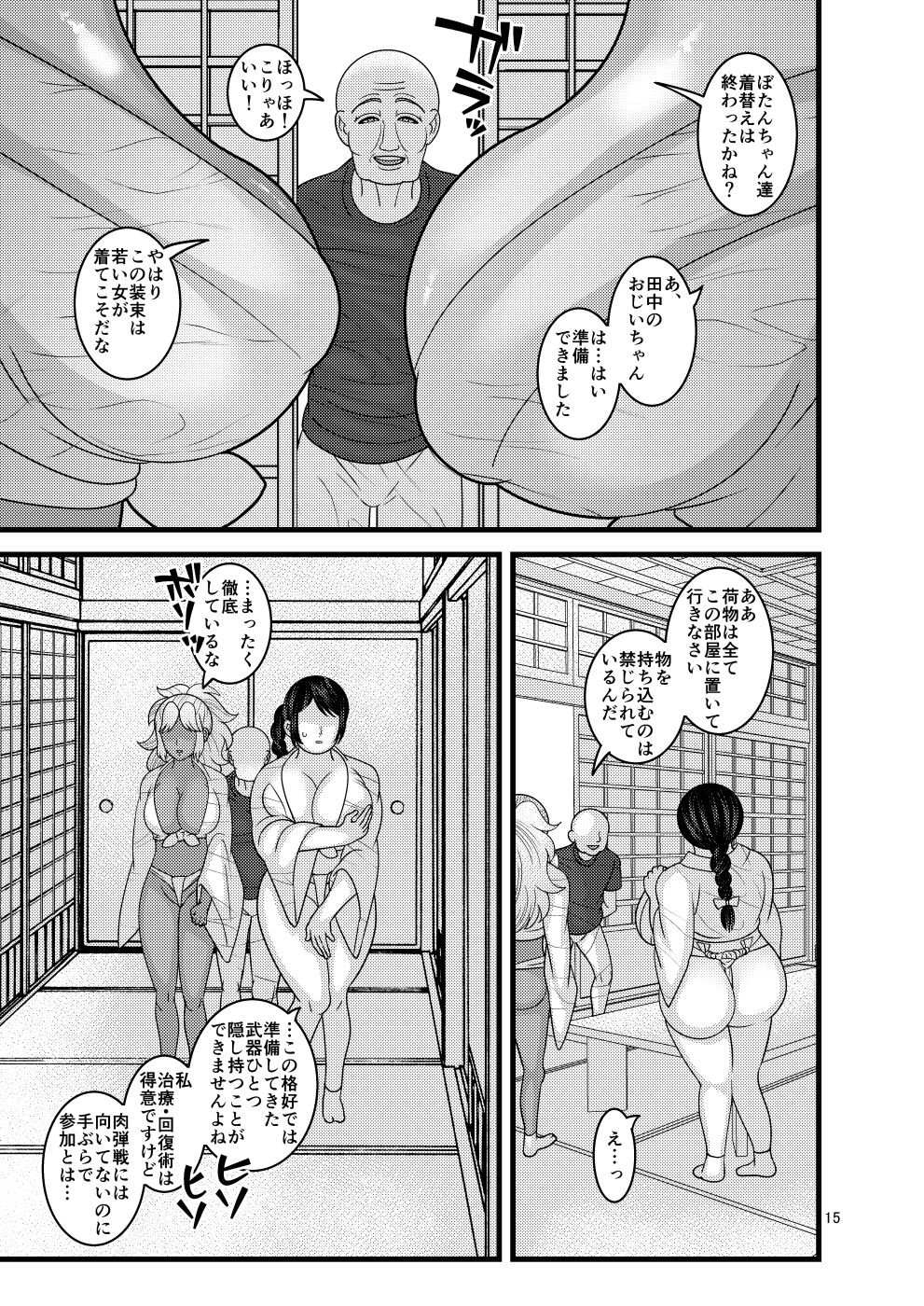 Page 15