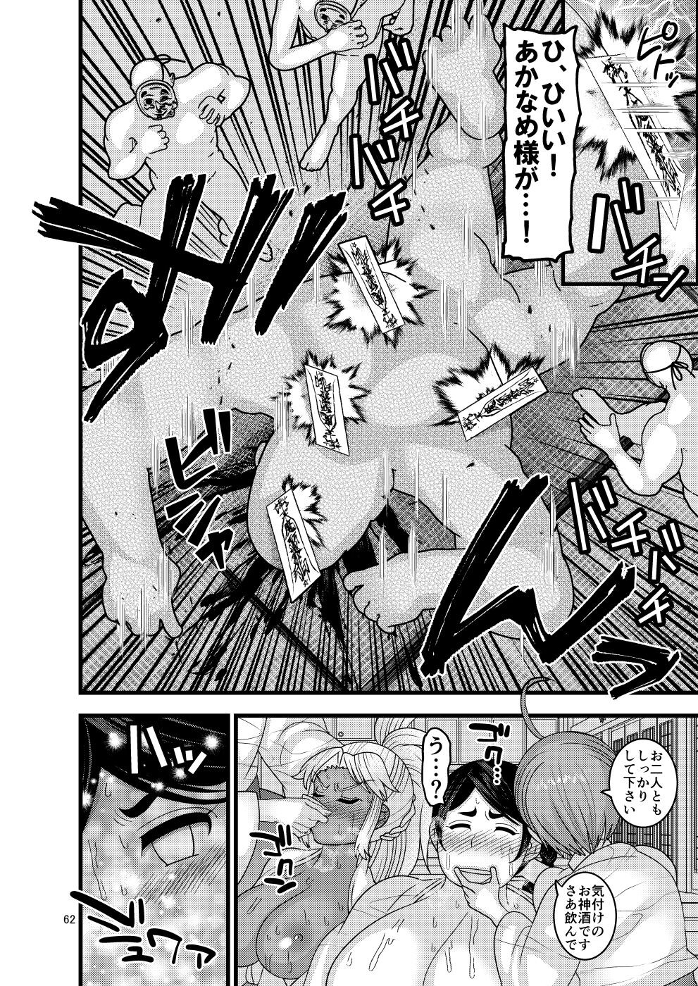 Page 62