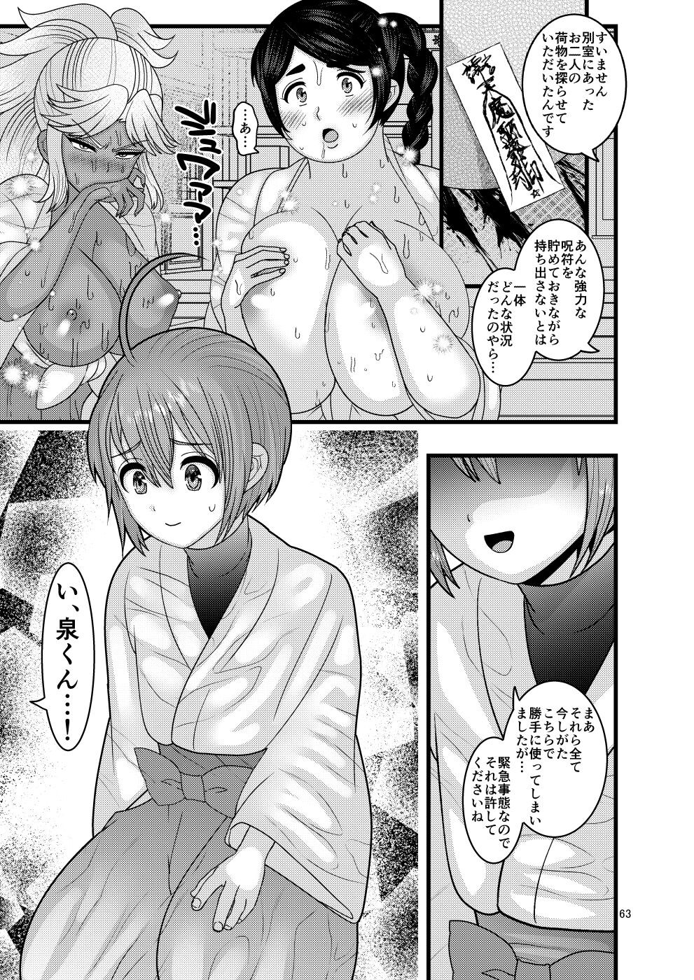 Page 63