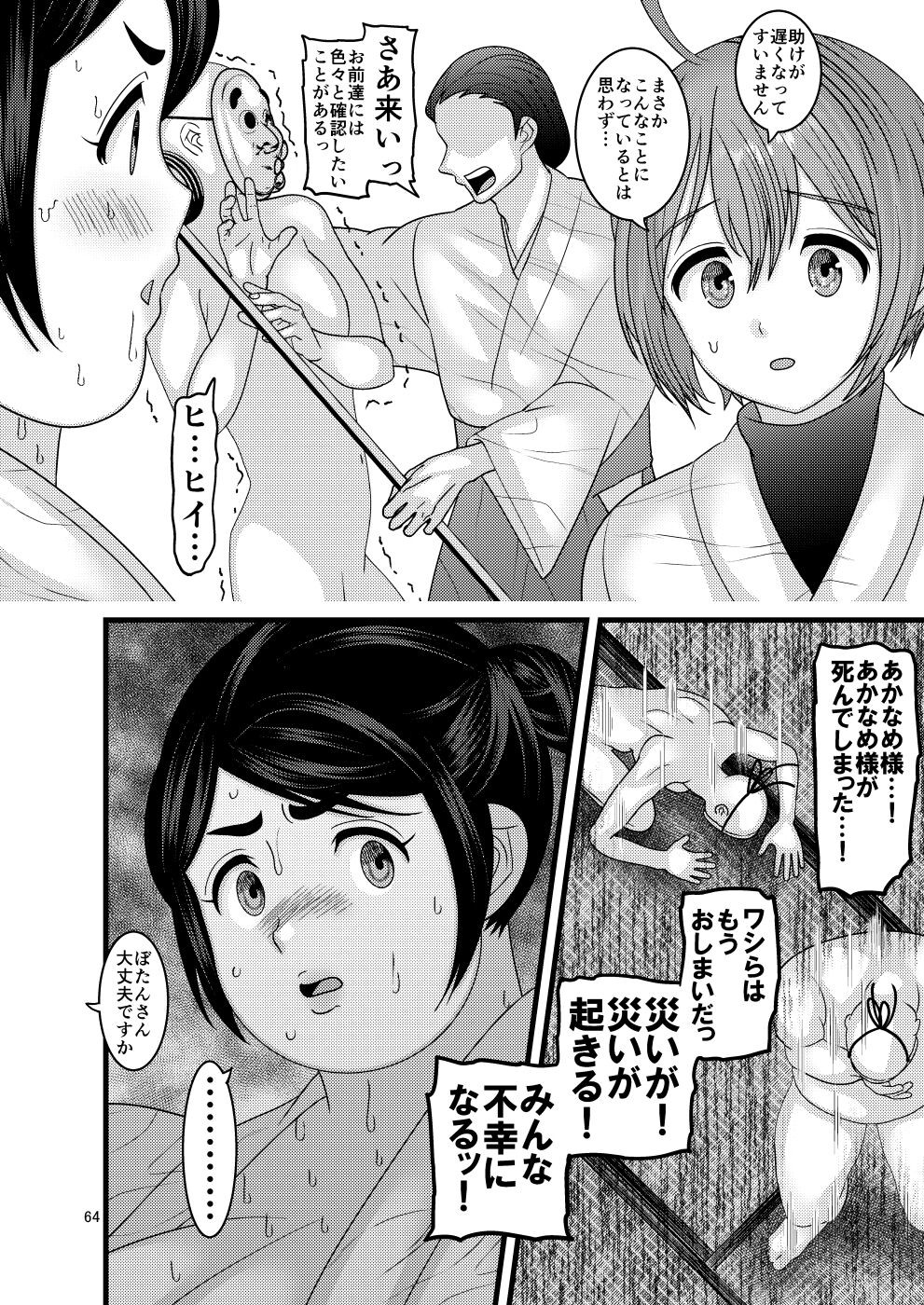 Page 64