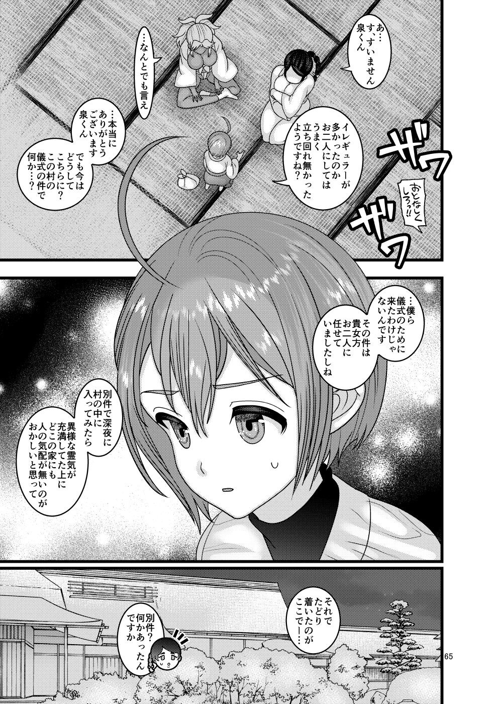 Page 65