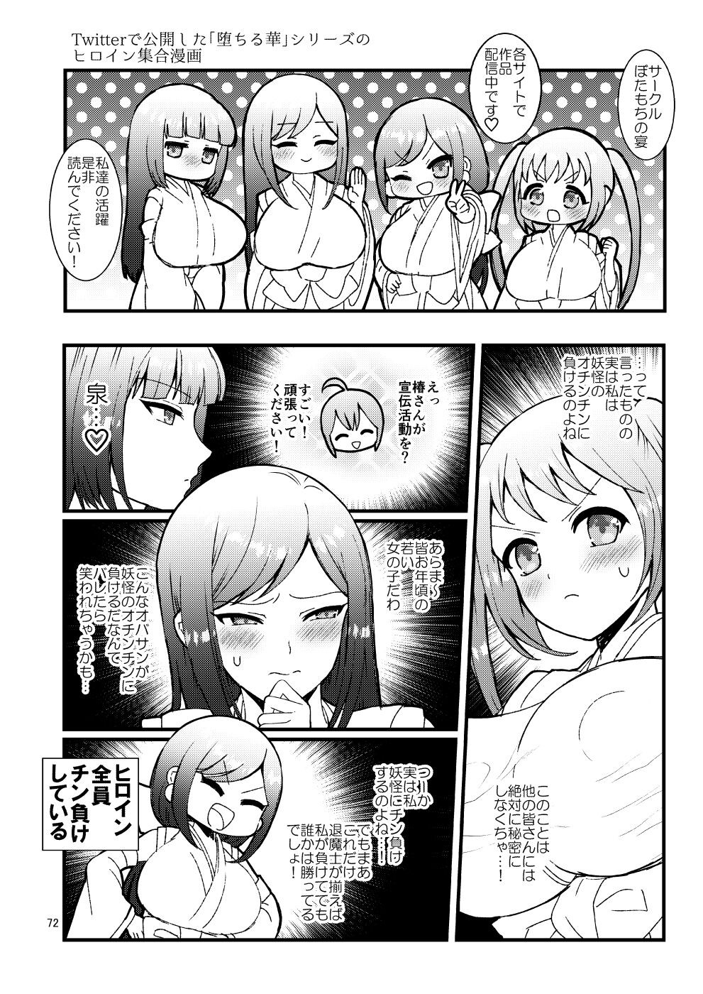 Page 72