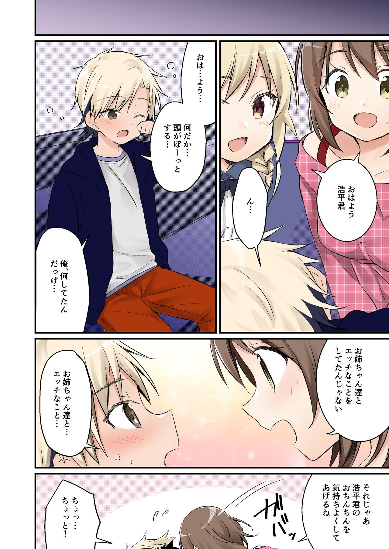 Page 23