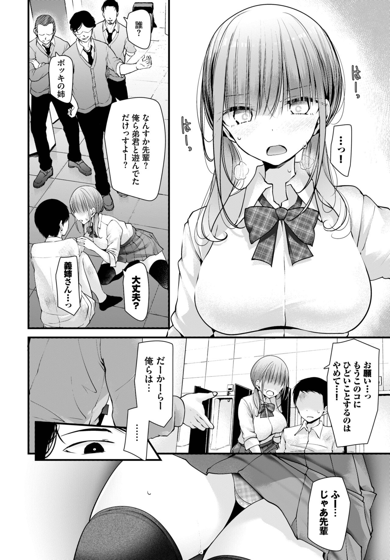 Page 121